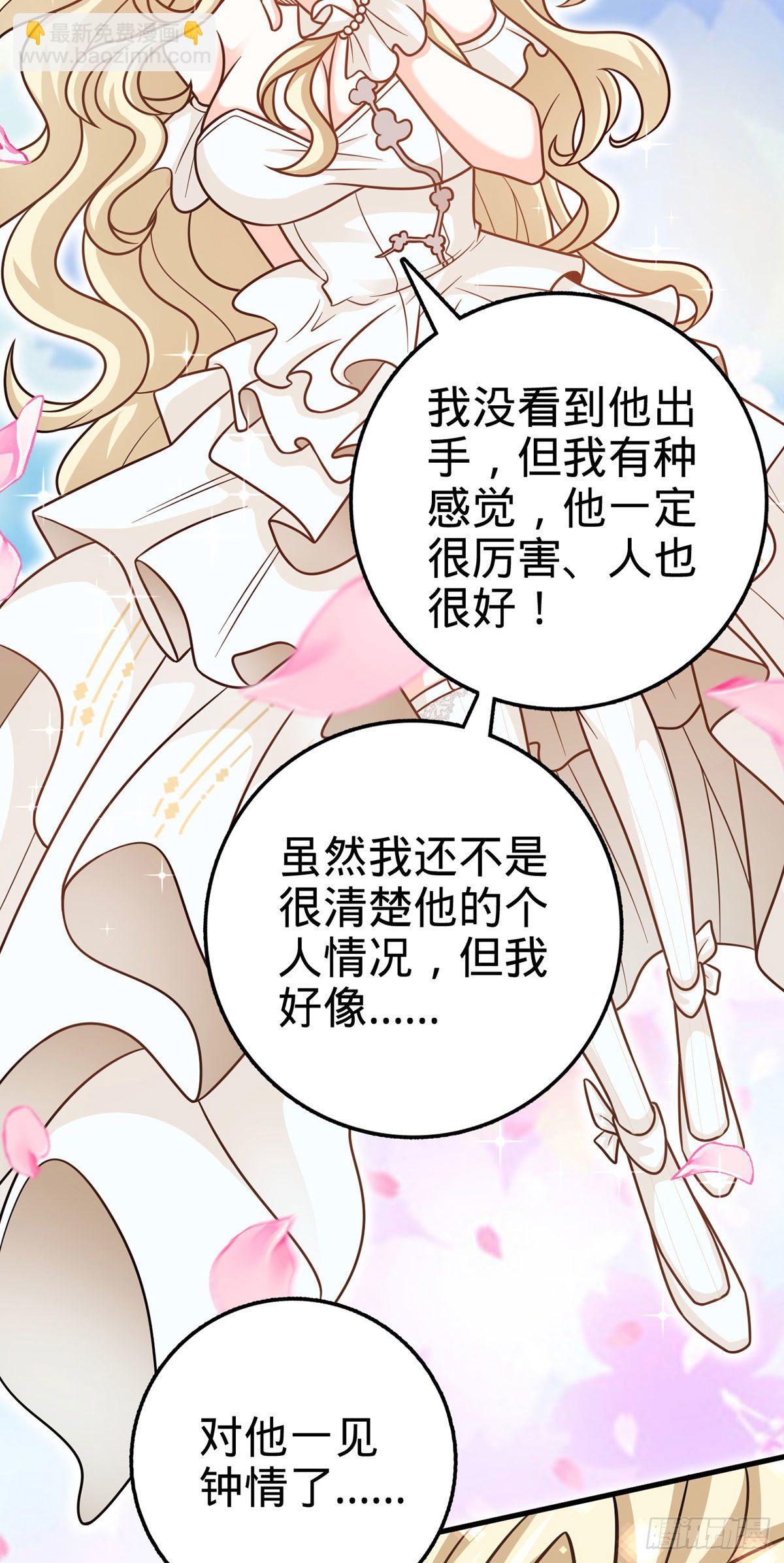 🍼大王饶命 382 傀儡师之主 第10页