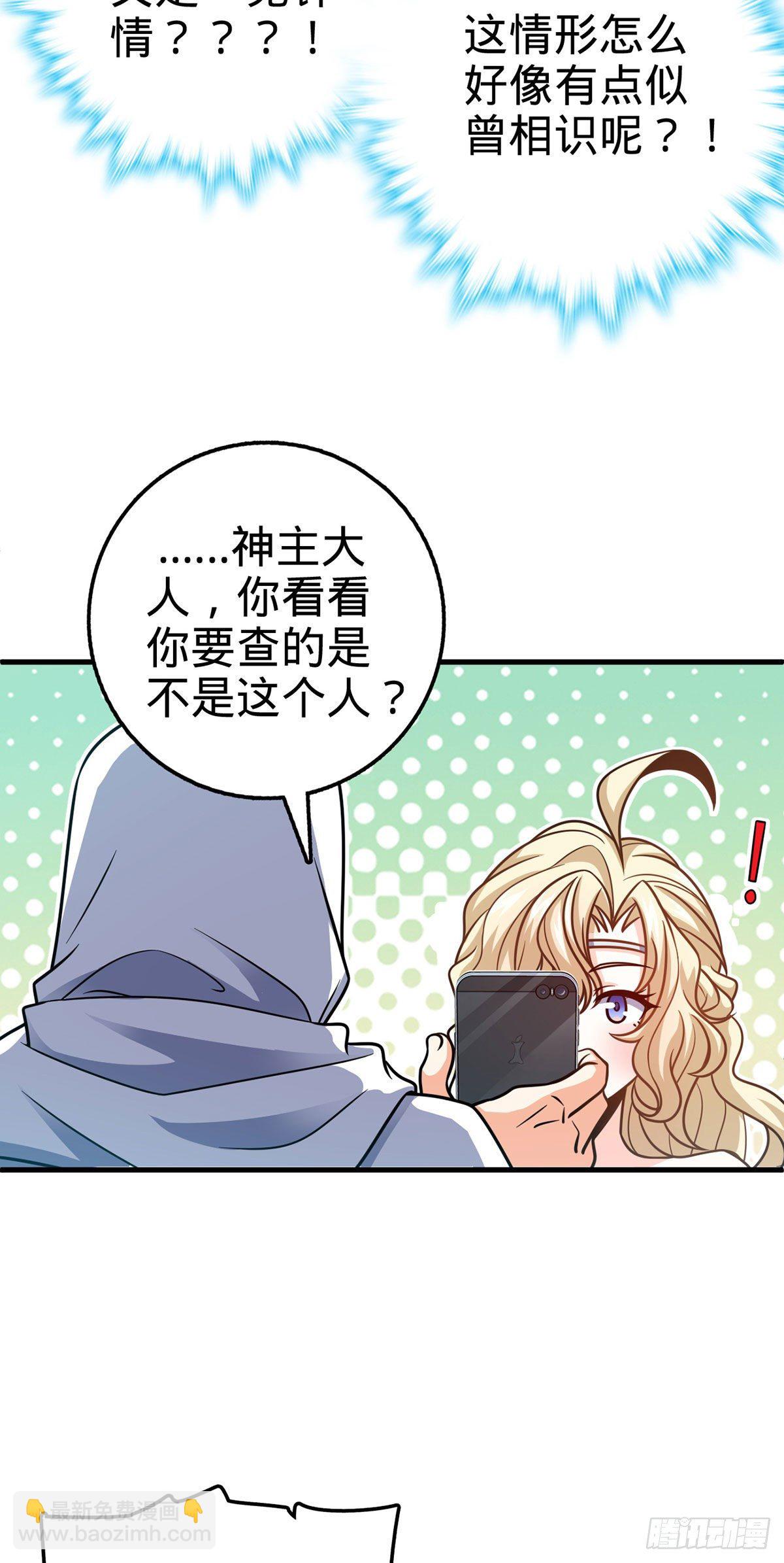 🍼大王饶命 382 傀儡师之主 第12页