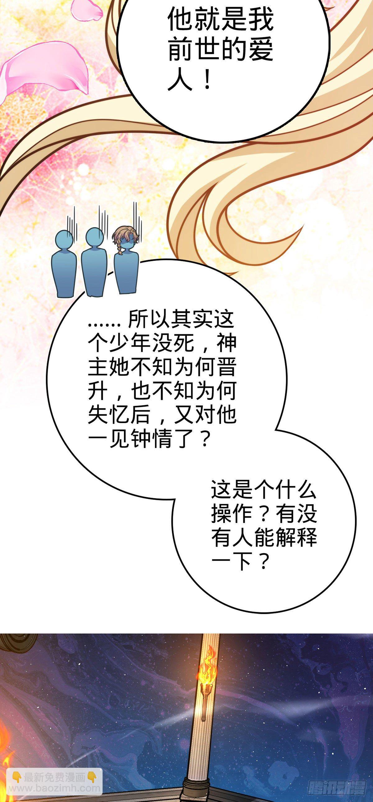 🍼大王饶命 382 傀儡师之主 第15页