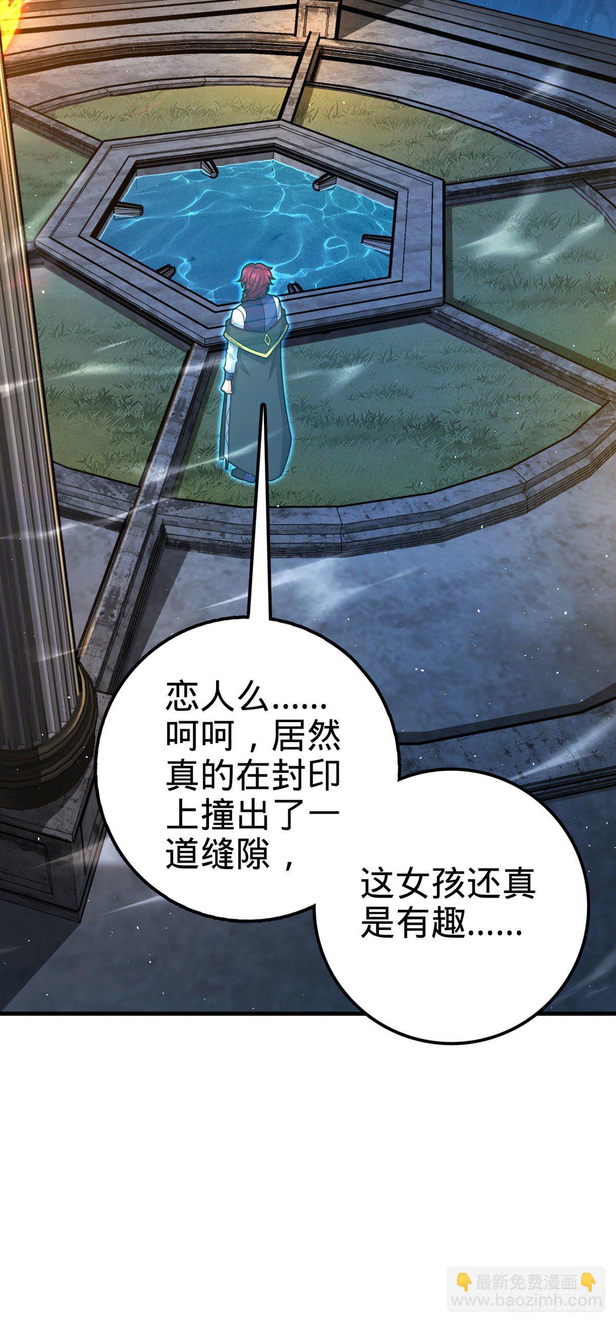 🍼大王饶命 382 傀儡师之主 第16页