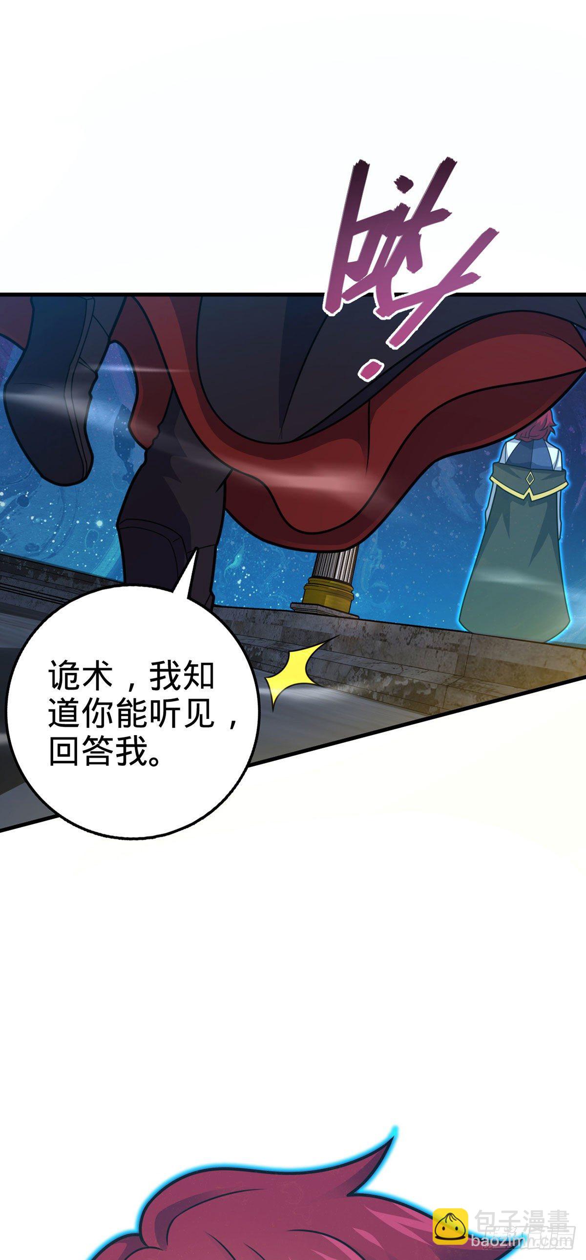 🍼大王饶命 382 傀儡师之主 第17页