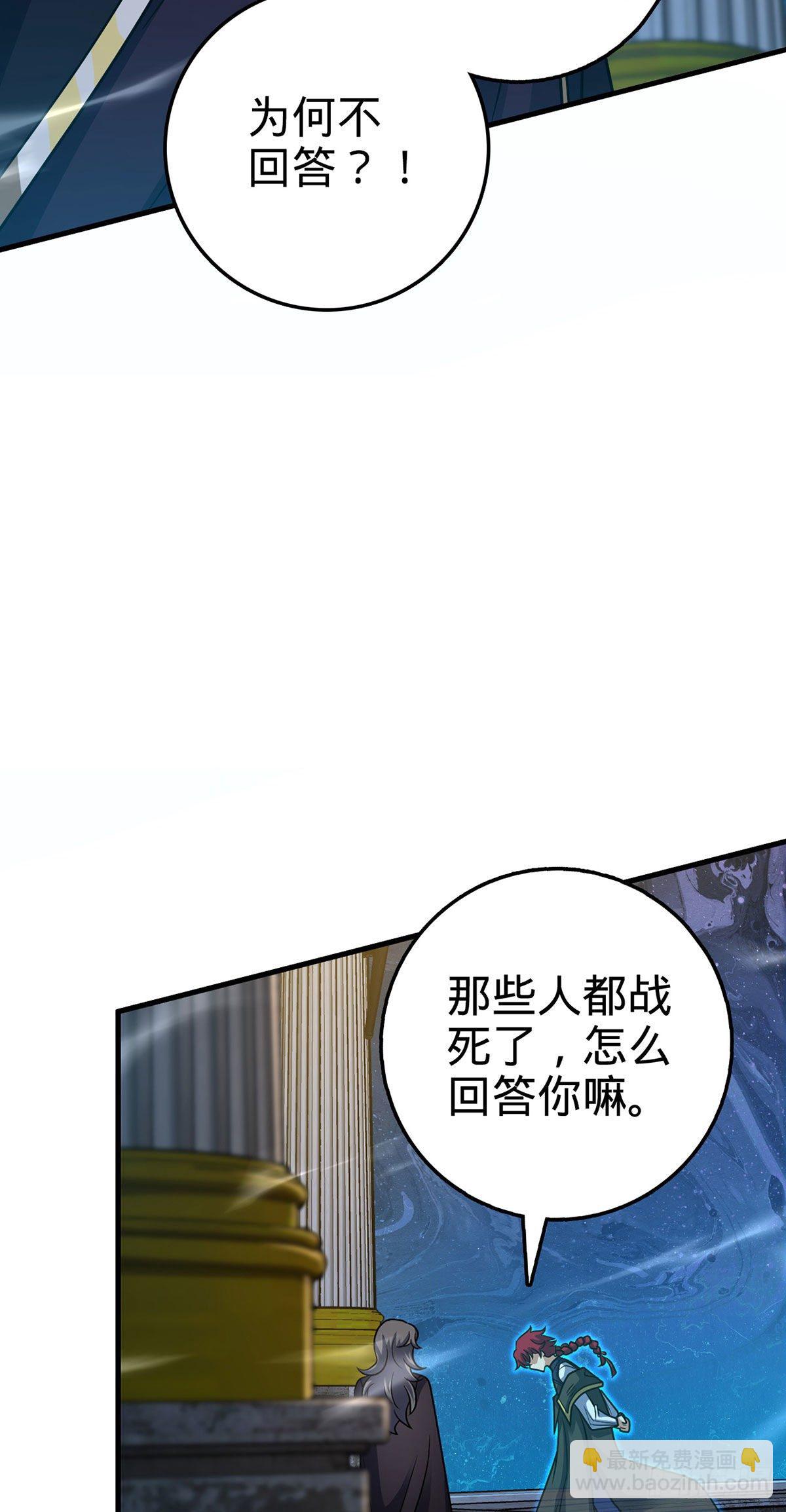 🍼大王饶命 382 傀儡师之主 第21页
