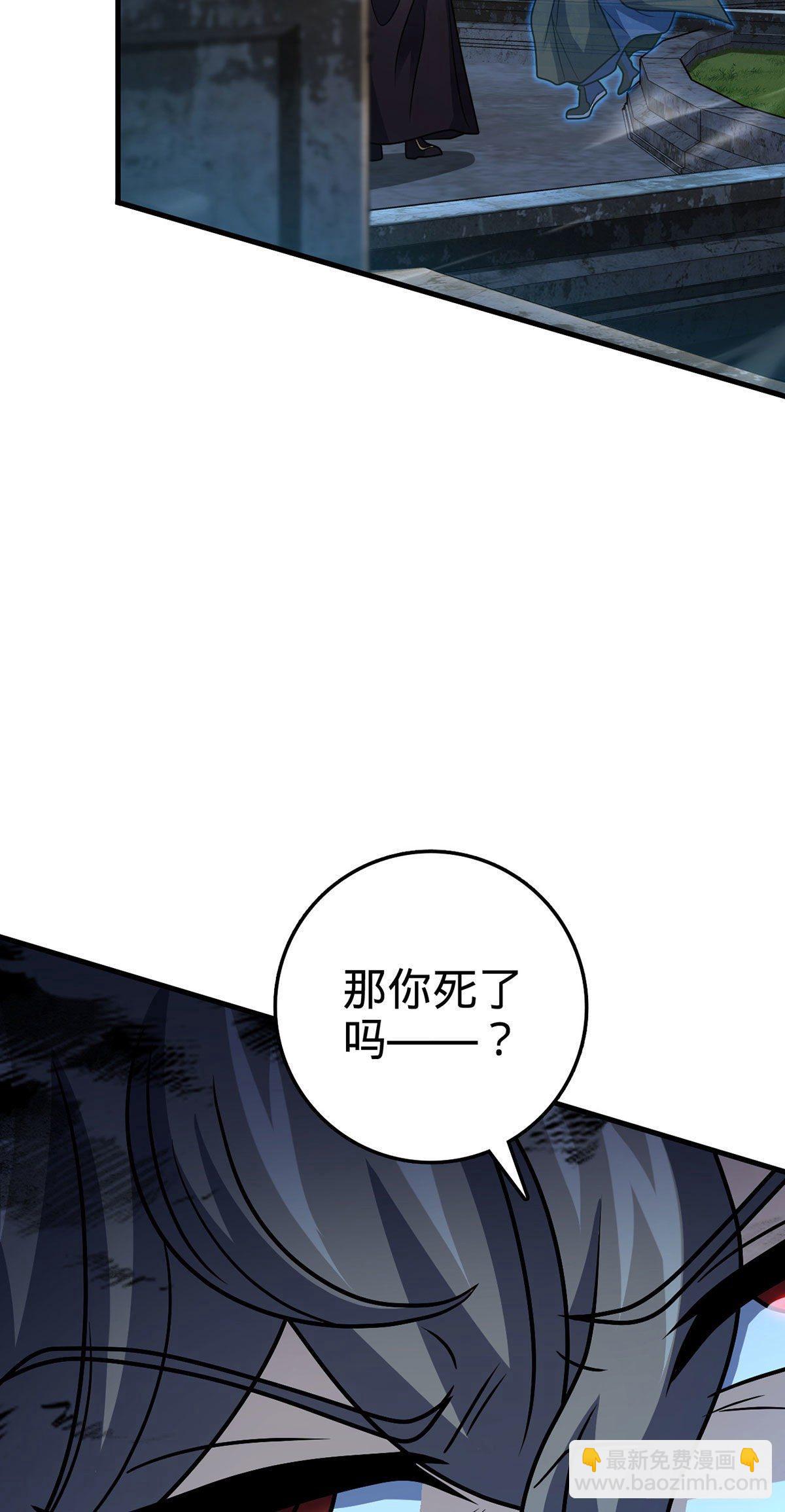 🍼大王饶命 382 傀儡师之主 第22页