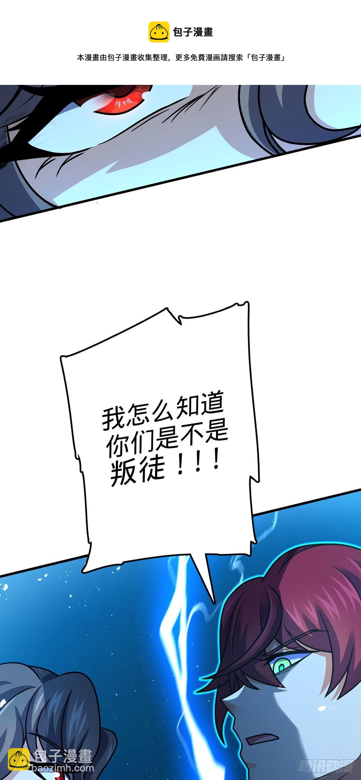 🍼大王饶命 382 傀儡师之主 第23页