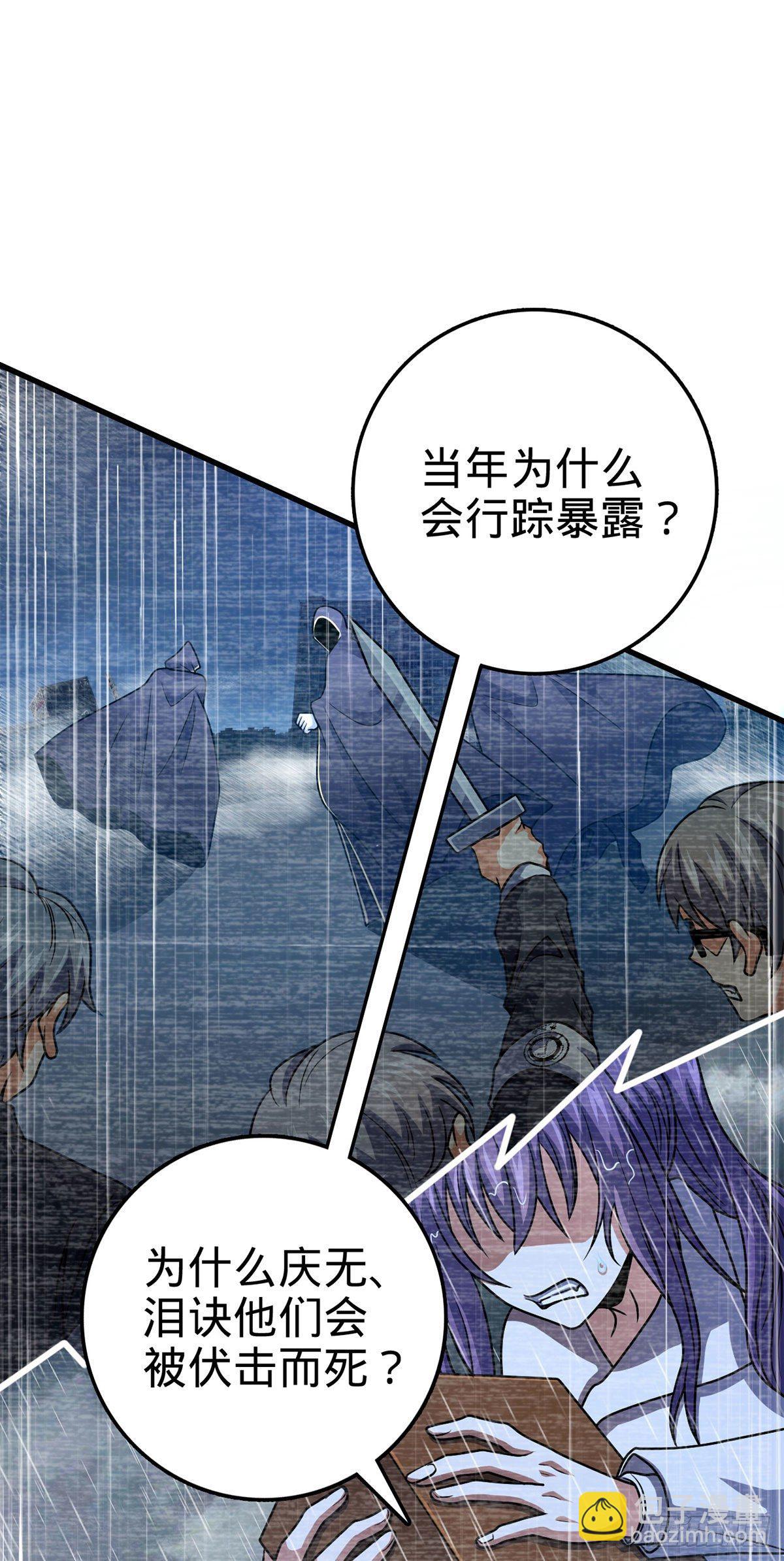 🍼大王饶命 382 傀儡师之主 第25页