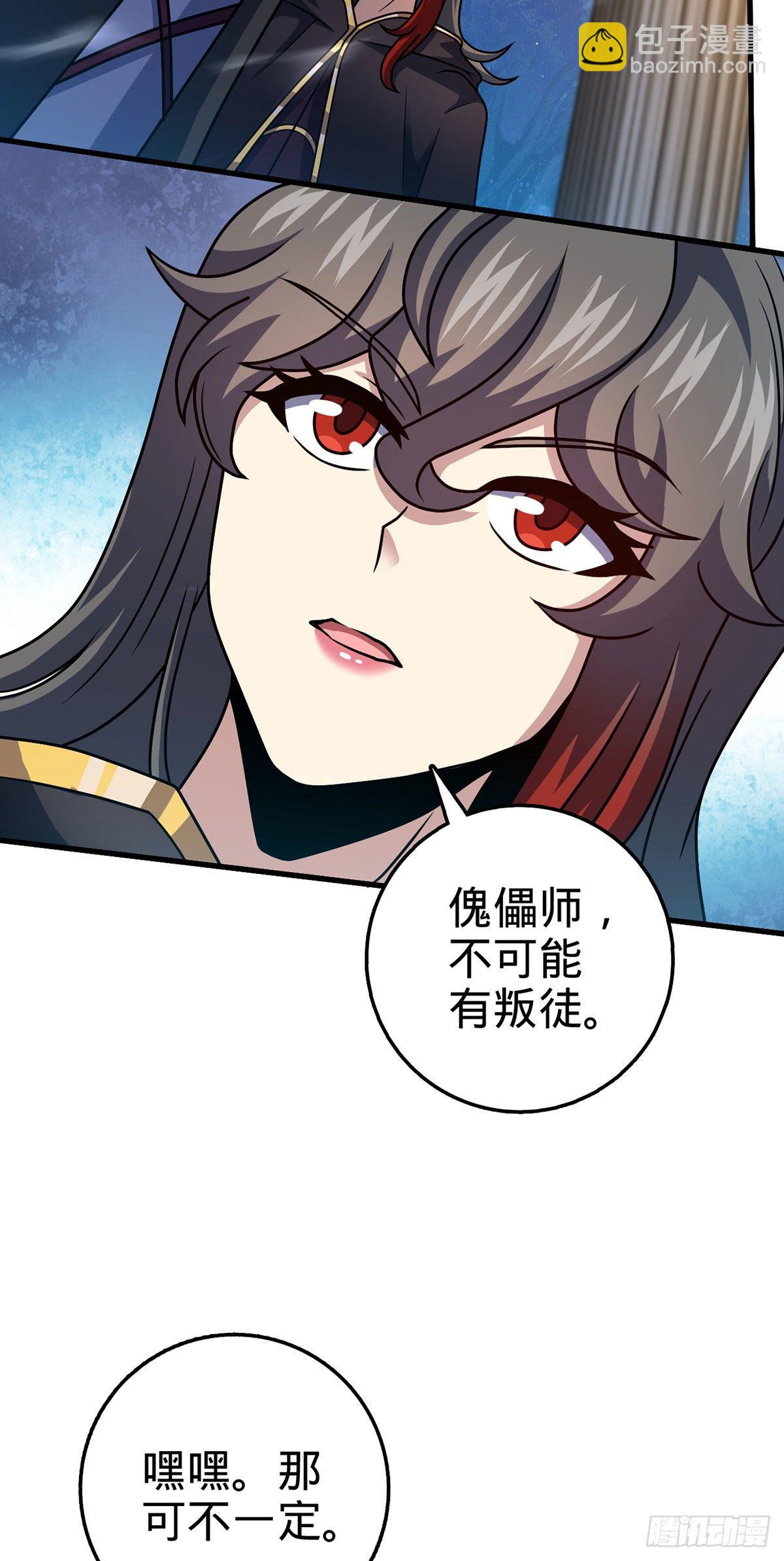 🍼大王饶命 382 傀儡师之主 第27页