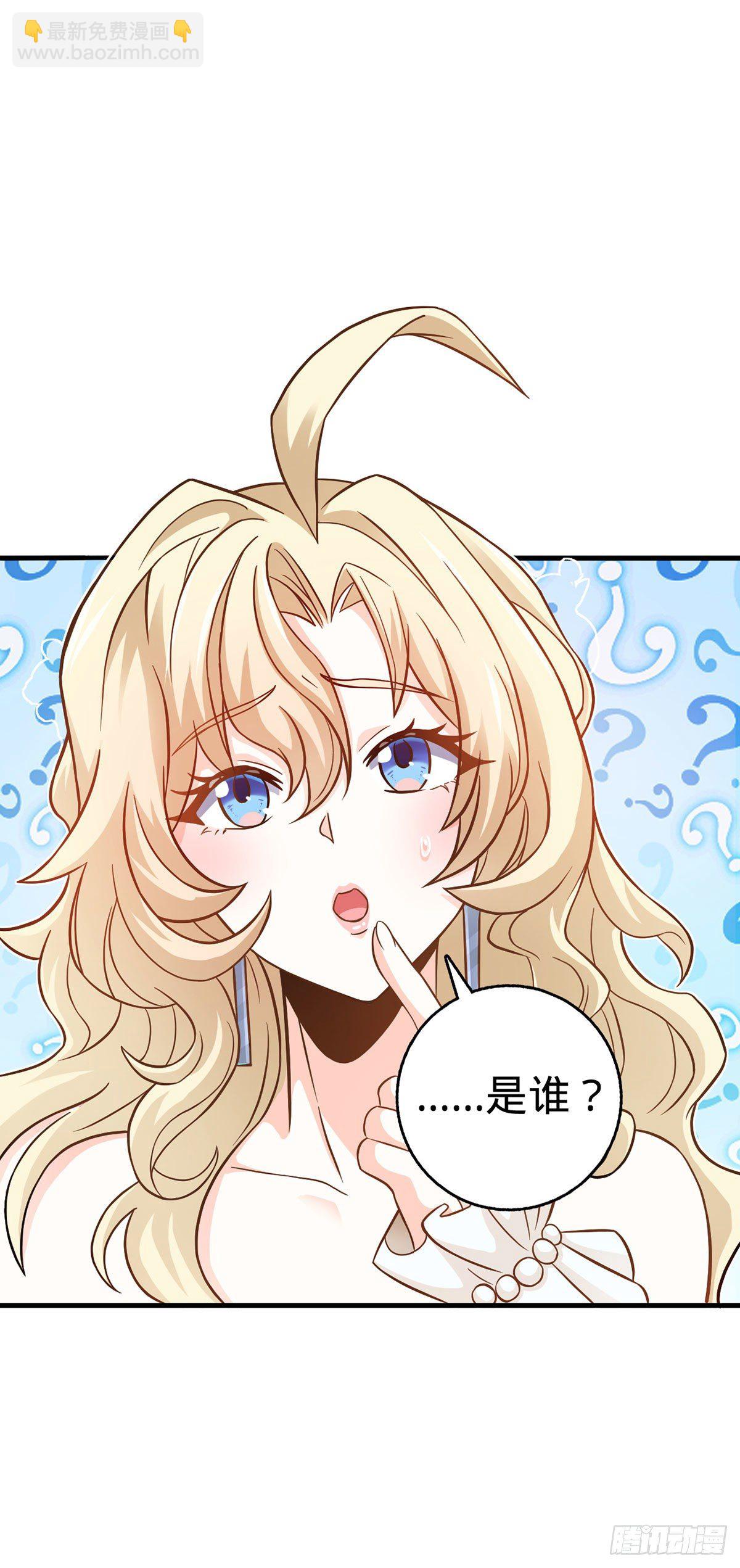 🍼大王饶命 382 傀儡师之主 第3页