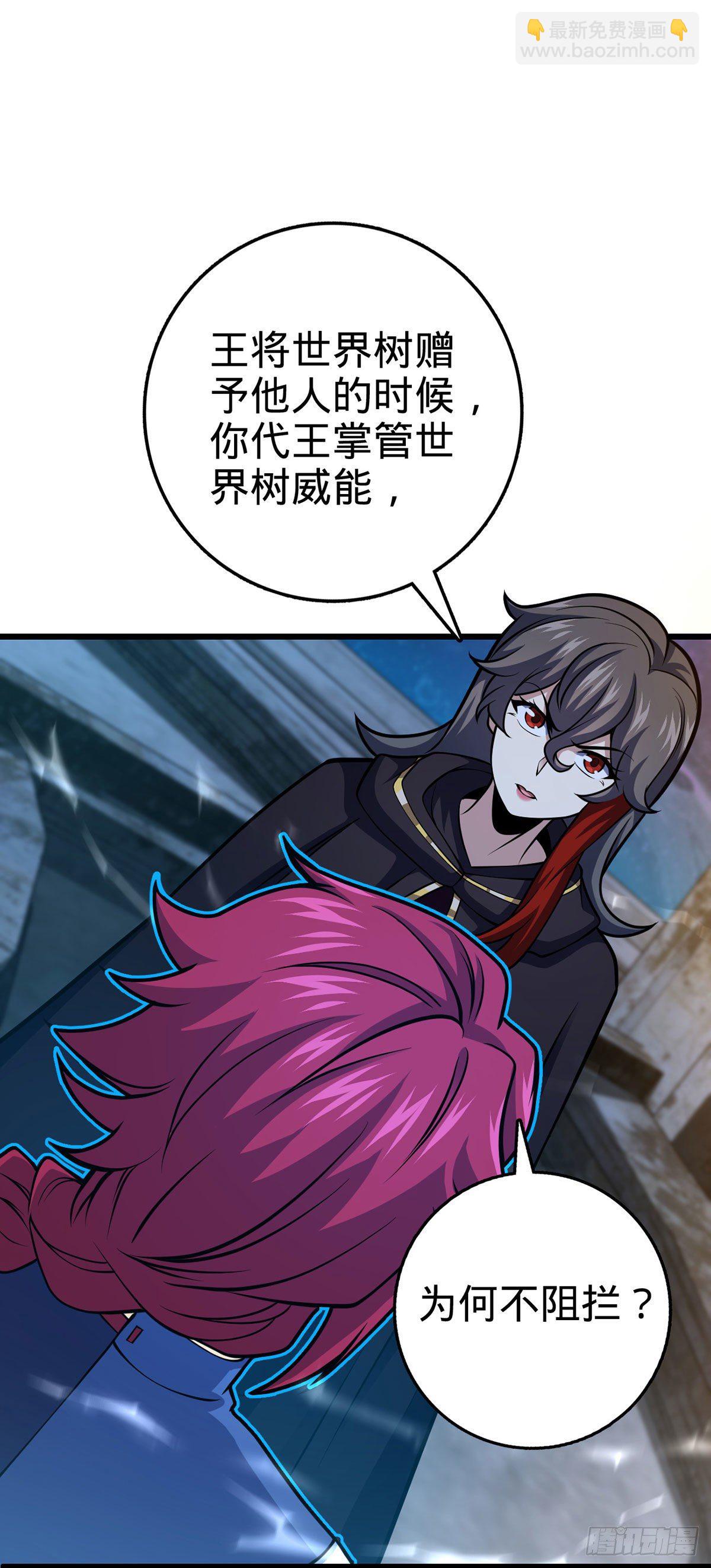 🍼大王饶命 382 傀儡师之主 第32页