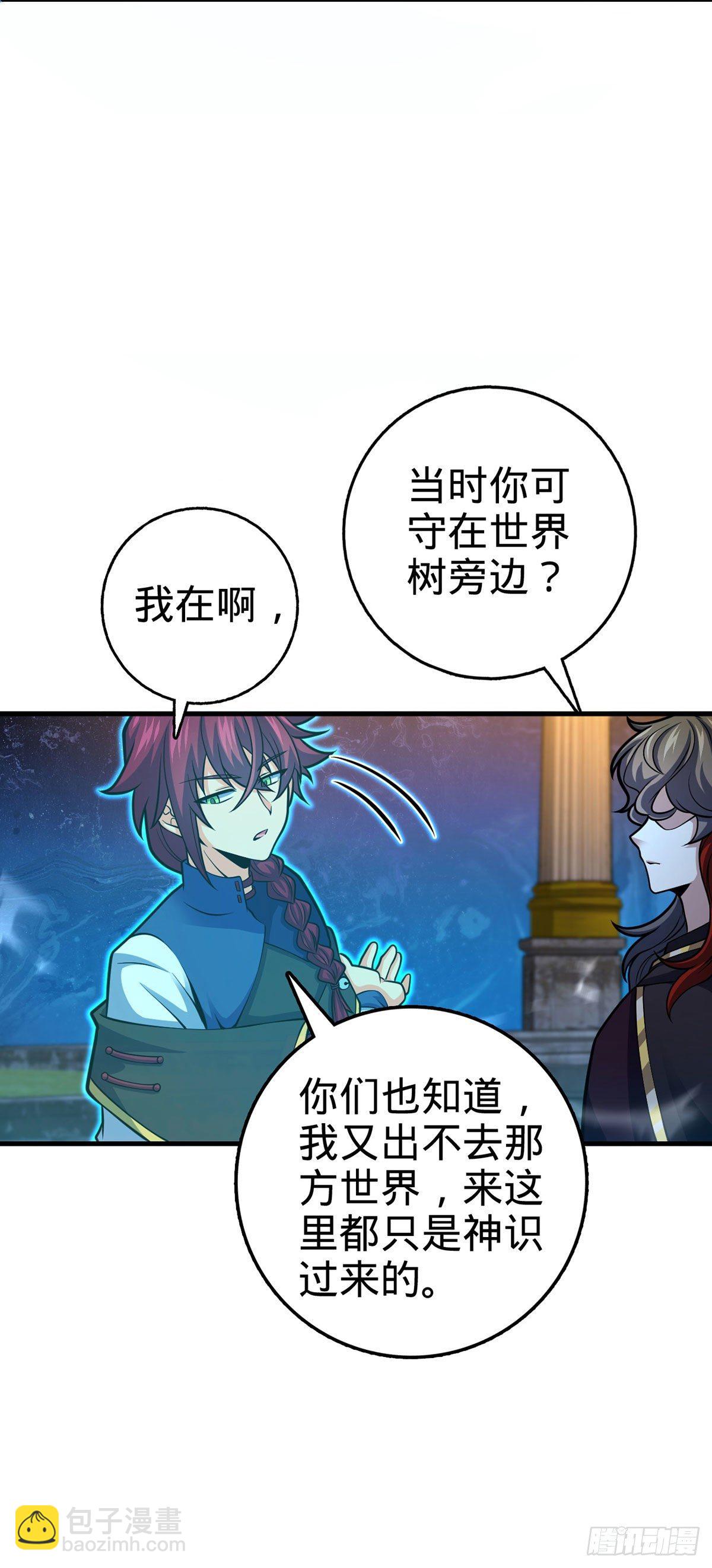 🍼大王饶命 382 傀儡师之主 第33页