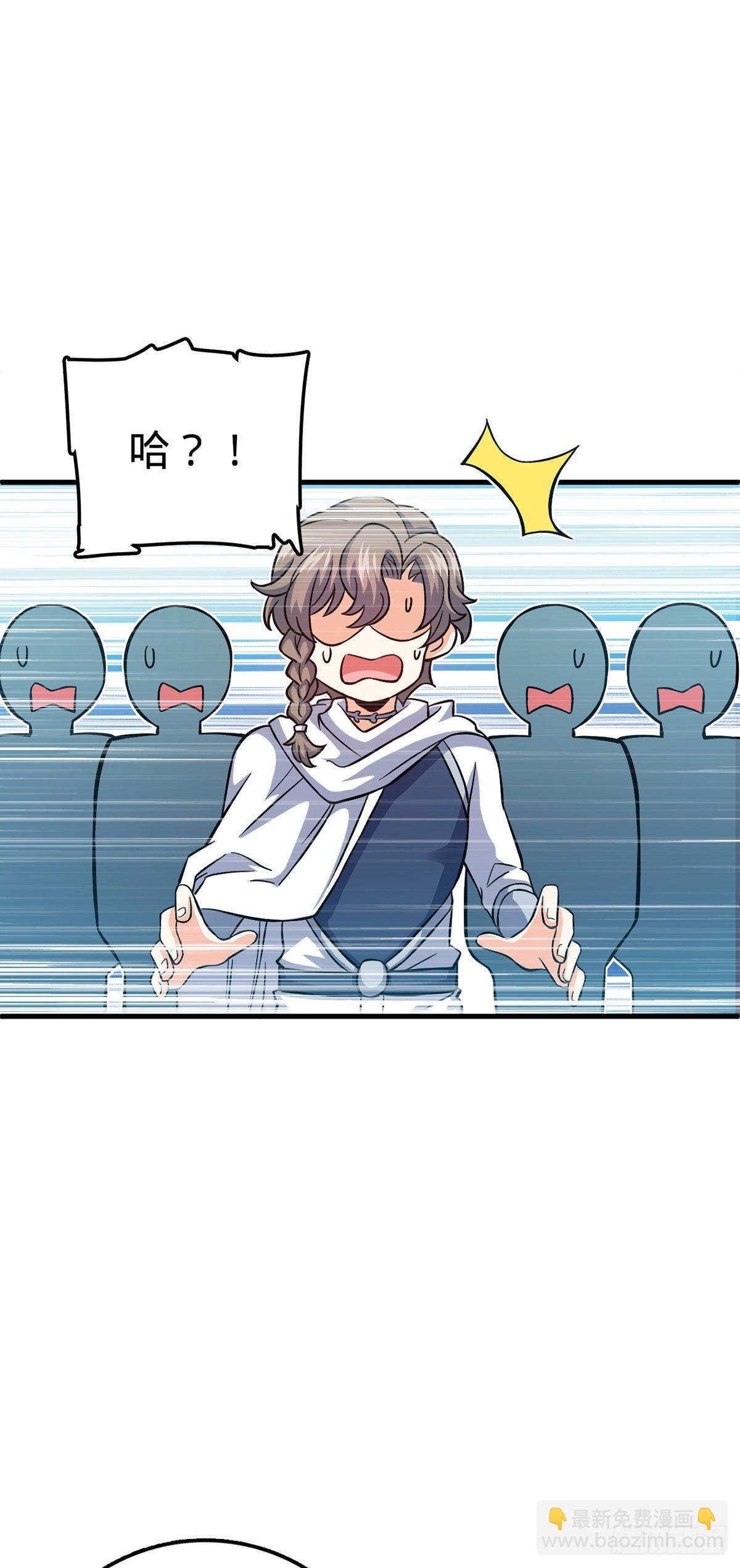 🍼大王饶命 382 傀儡师之主 第4页