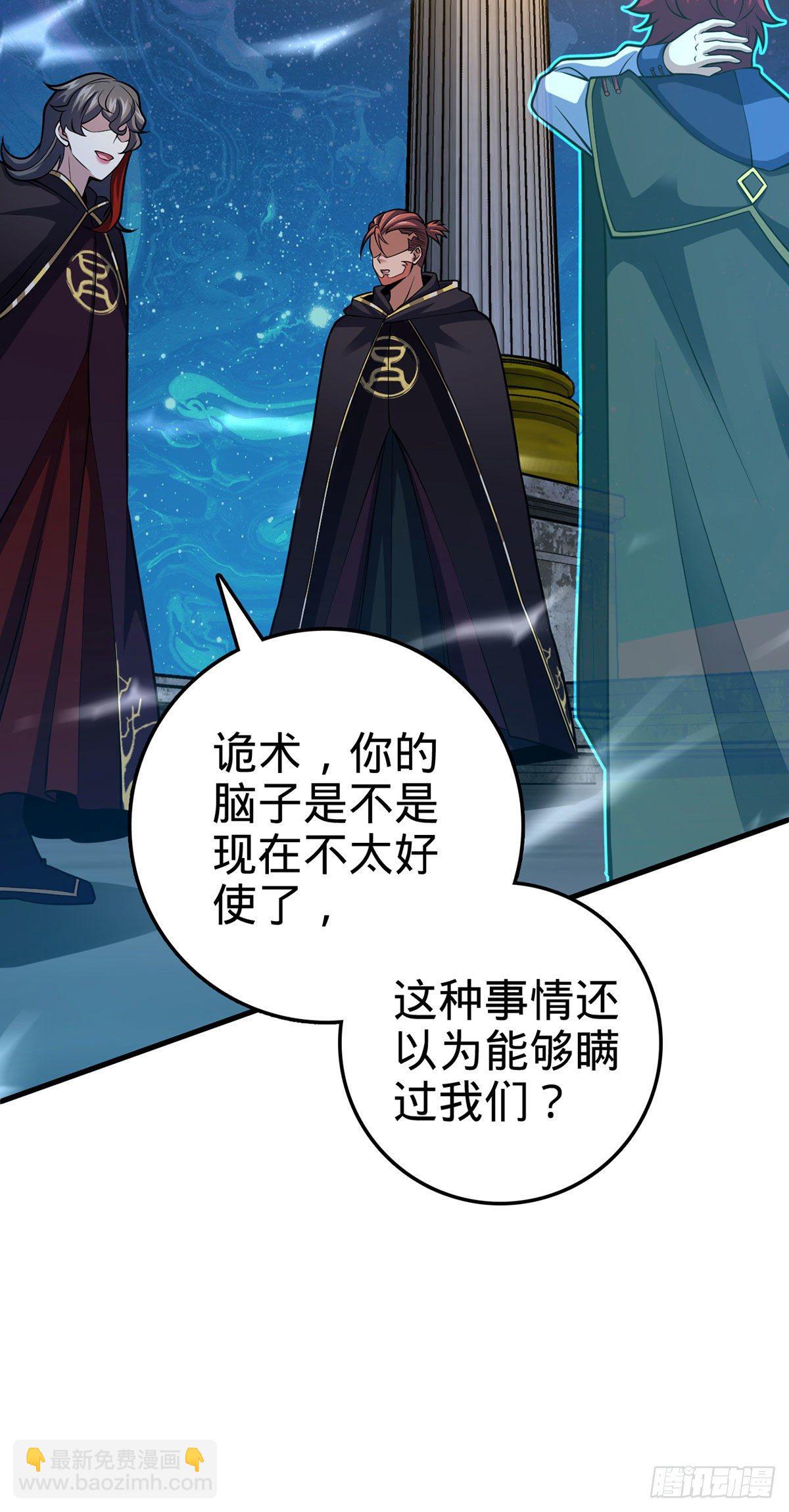 🍼大王饶命 382 傀儡师之主 第40页