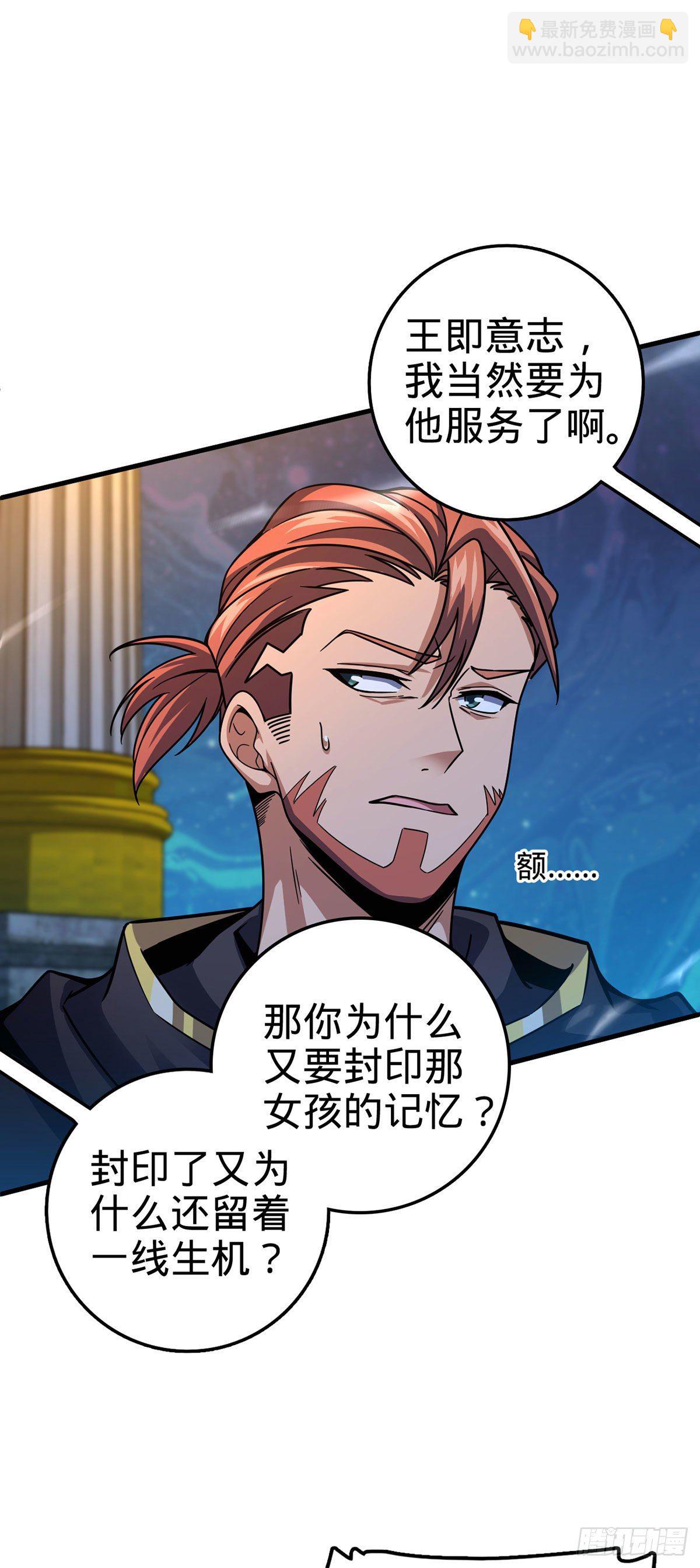 🍼大王饶命 382 傀儡师之主 第41页
