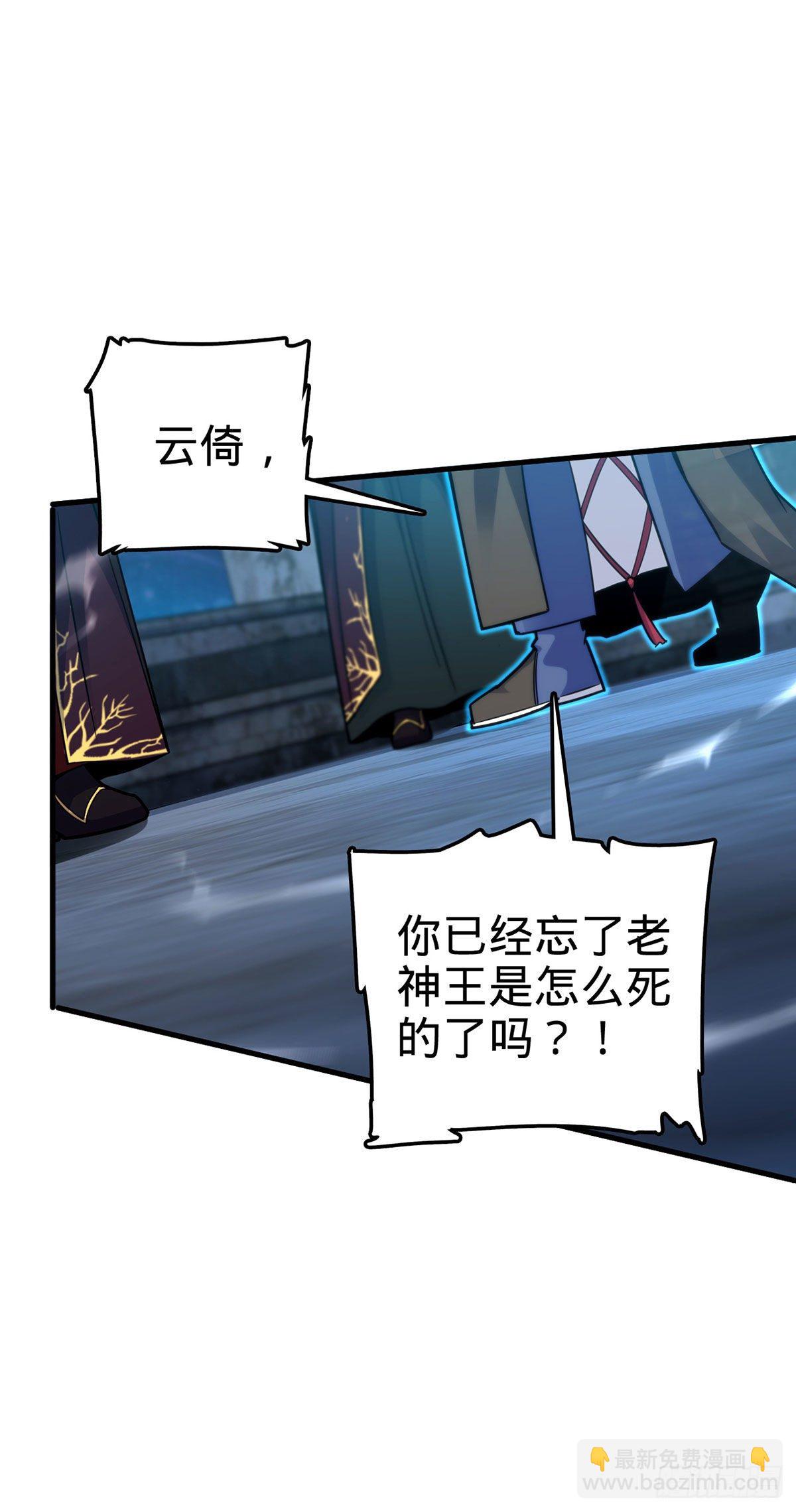 🍼大王饶命 382 傀儡师之主 第44页