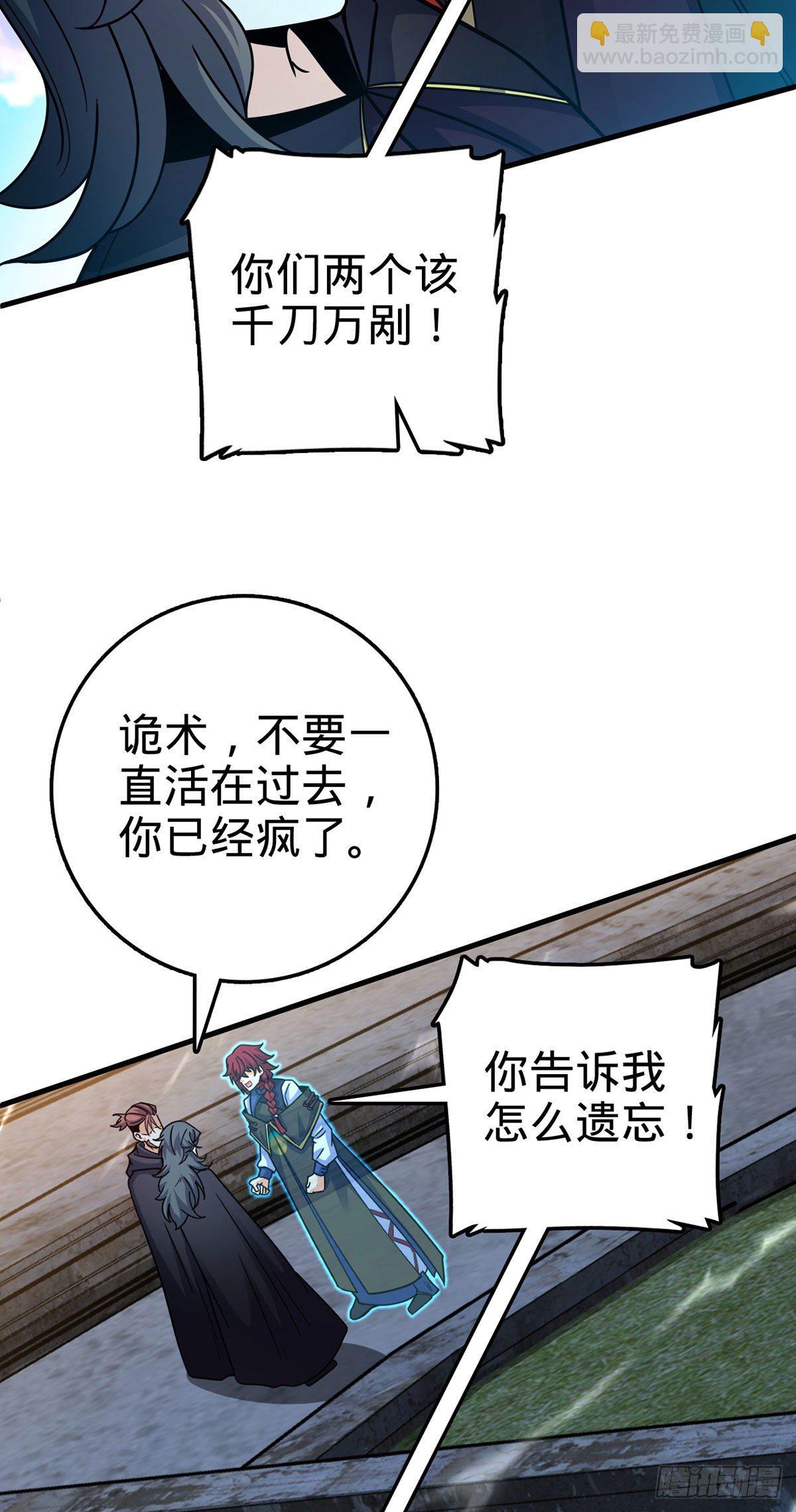 🍼大王饶命 382 傀儡师之主 第47页
