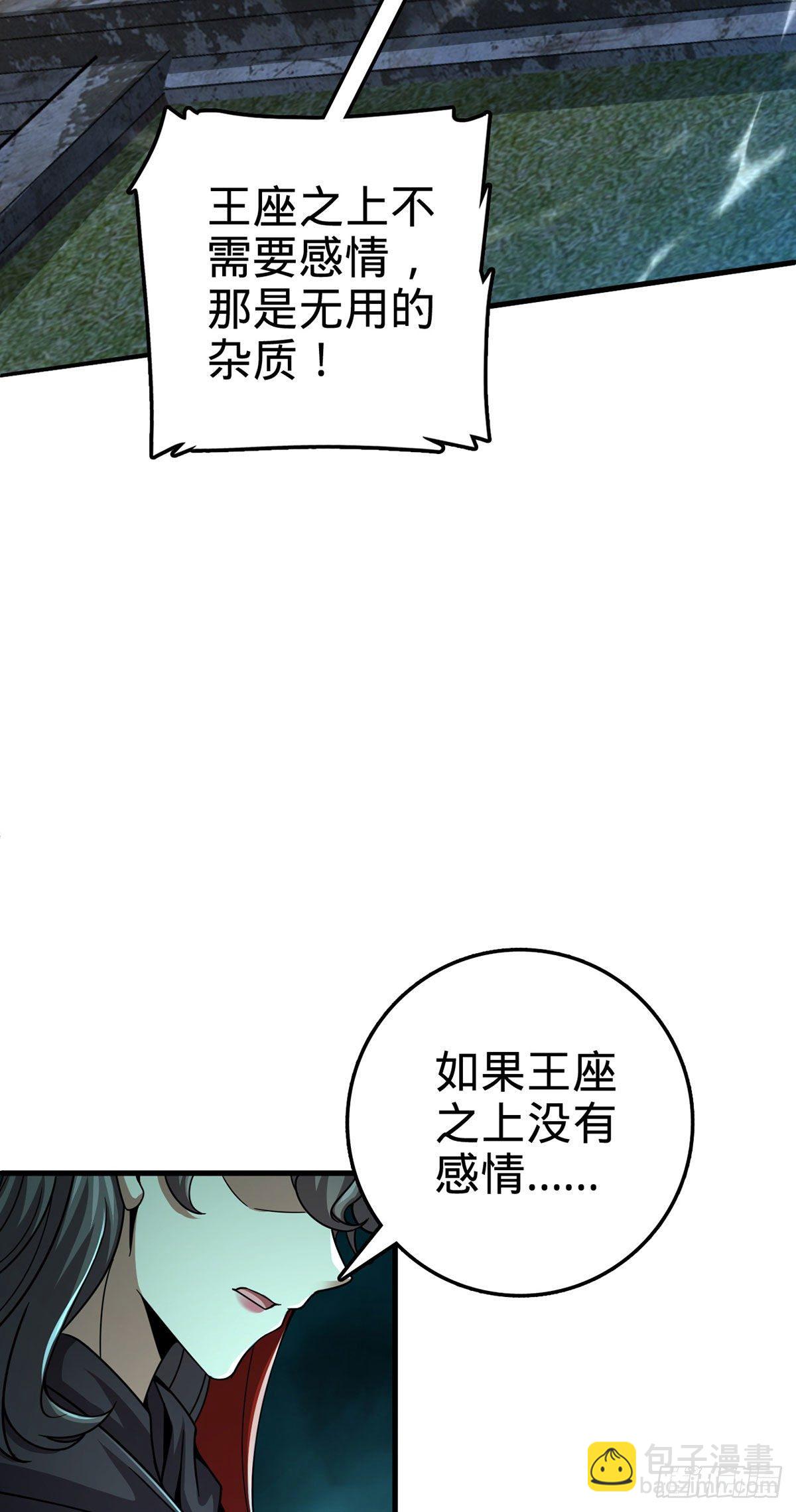 🍼大王饶命 382 傀儡师之主 第48页