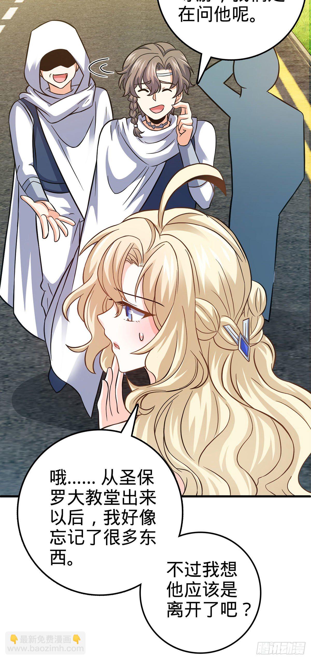 🍼大王饶命 382 傀儡师之主 第7页