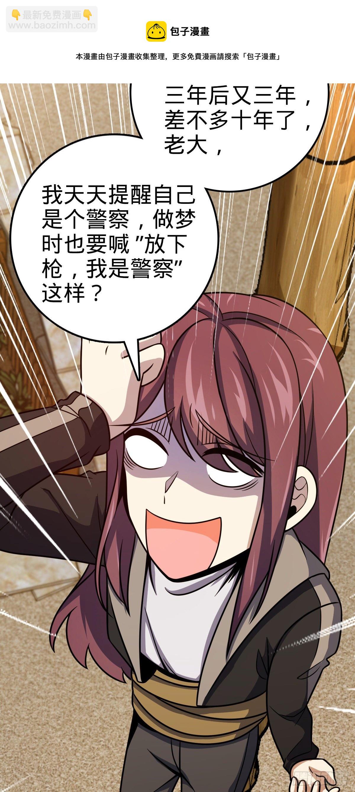 🍼大王饶命 384 世界之大 第10页