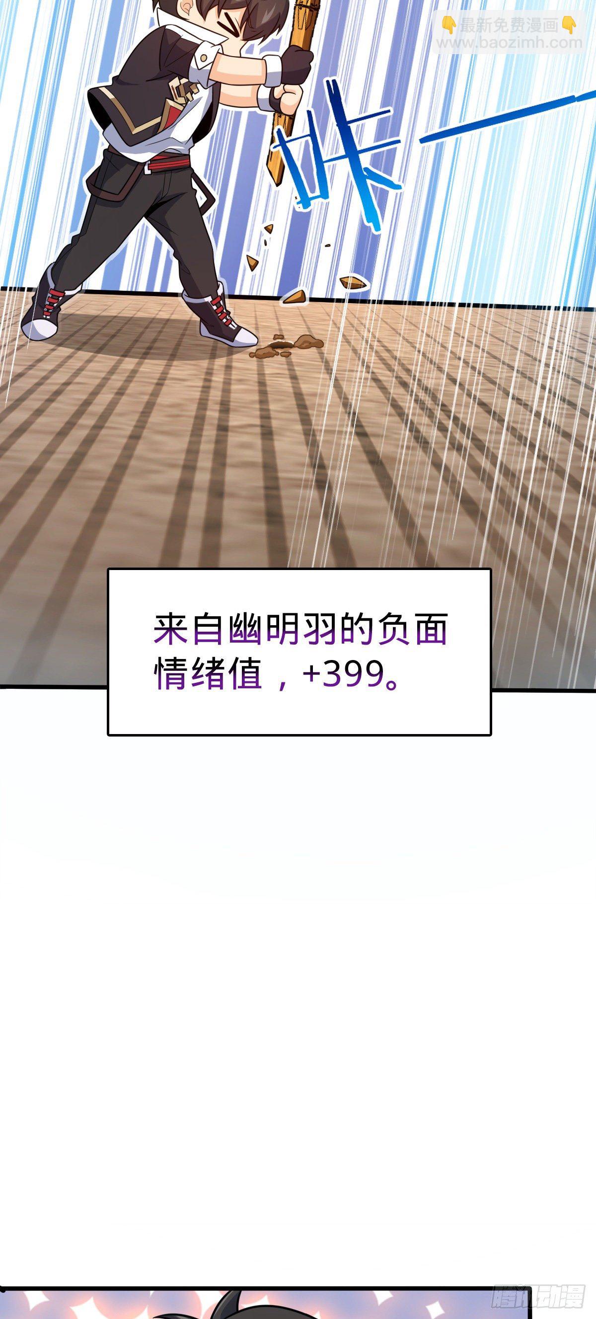 🍼大王饶命 384 世界之大 第17页