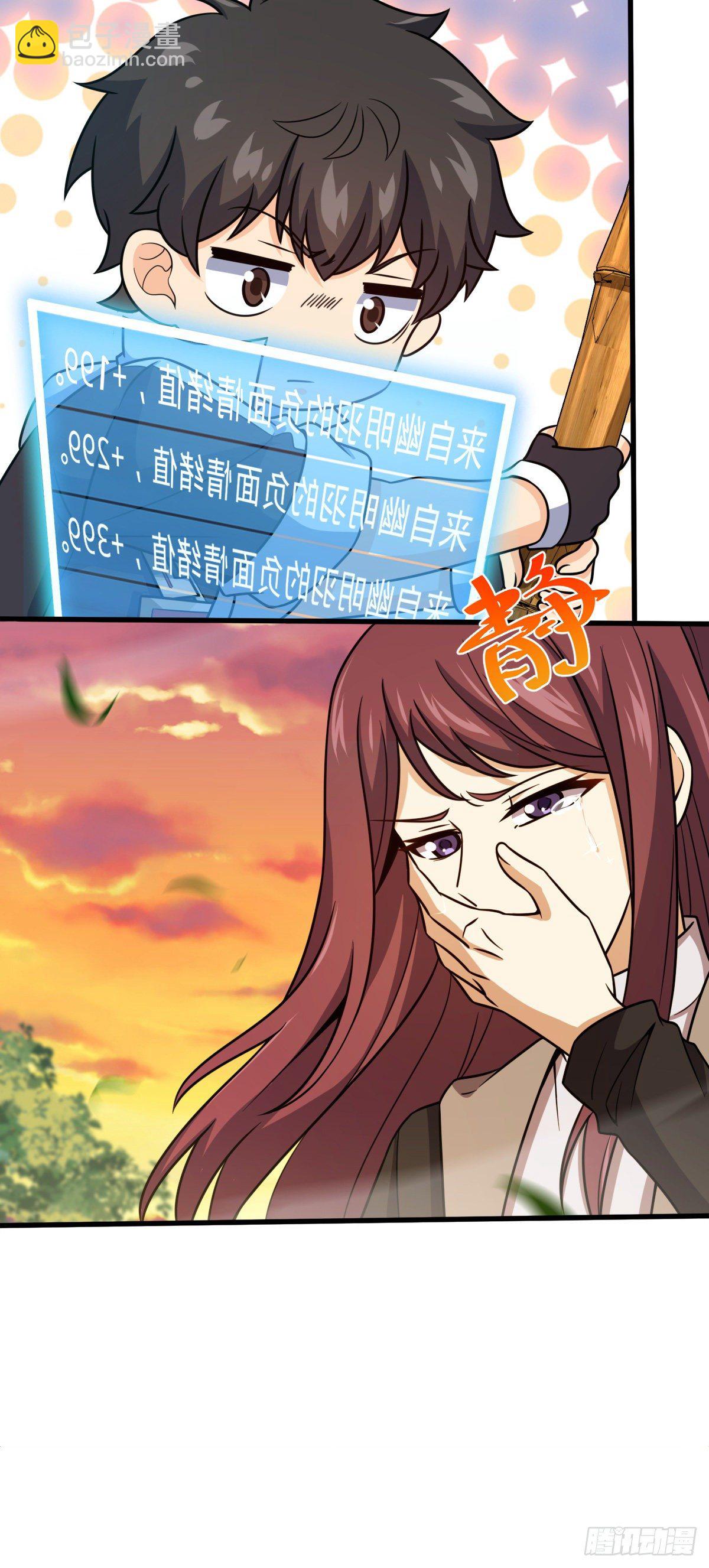 🍼大王饶命 384 世界之大 第18页