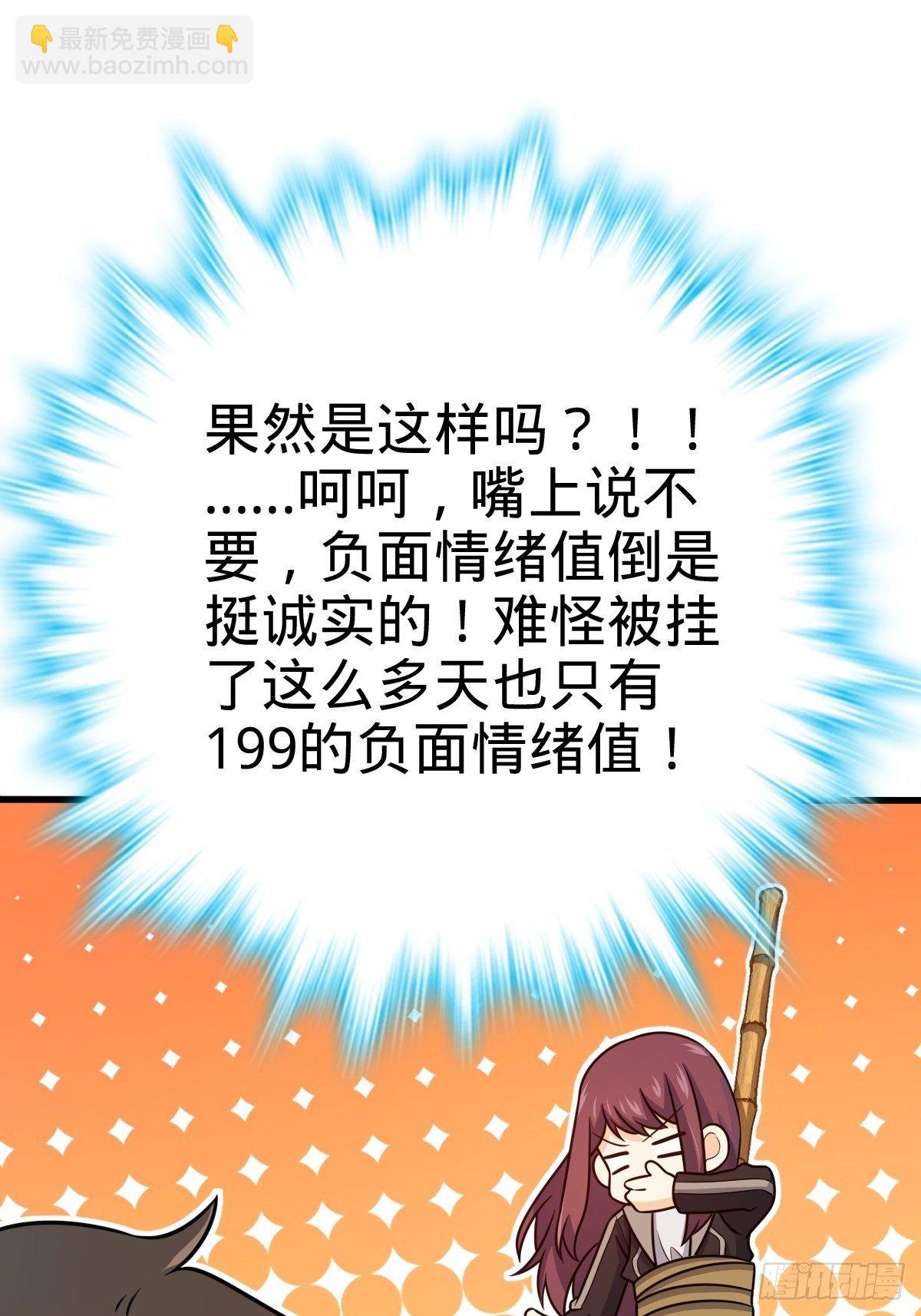 🍼大王饶命 384 世界之大 第19页