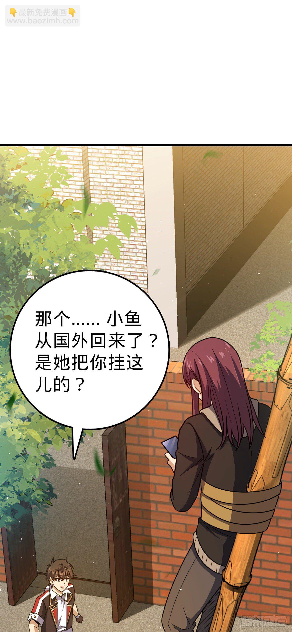 🍼大王饶命 384 世界之大 第2页