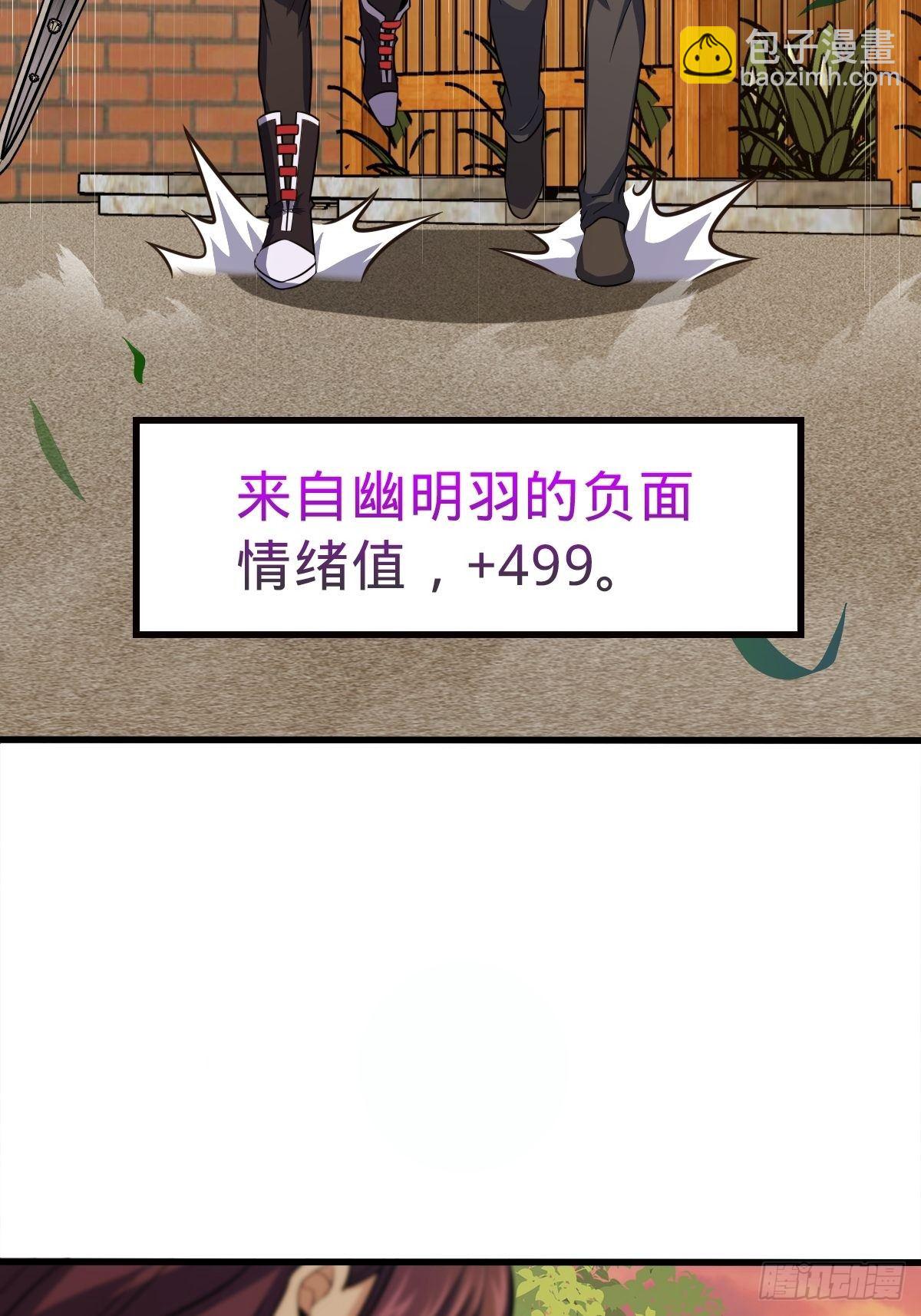 🍼大王饶命 384 世界之大 第25页
