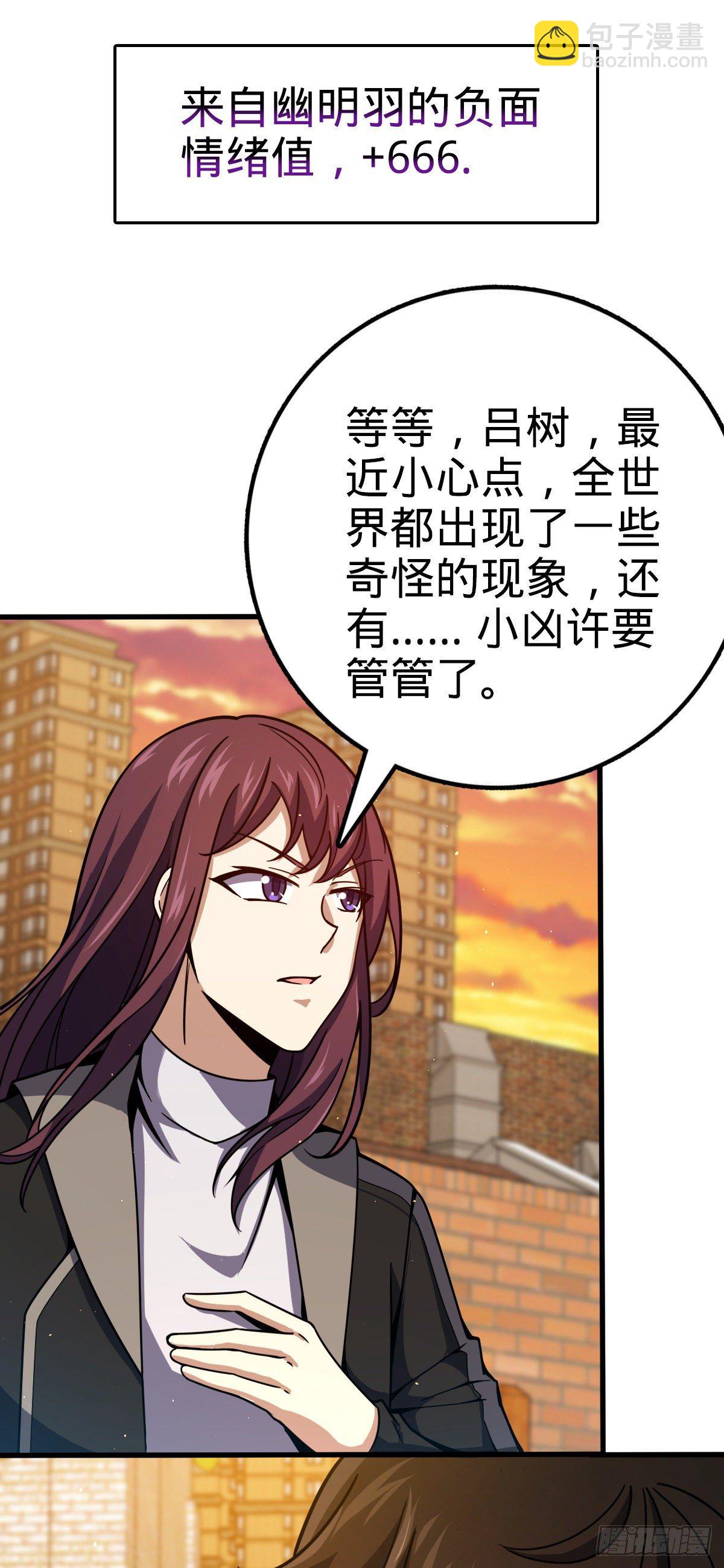 🍼大王饶命 384 世界之大 第27页