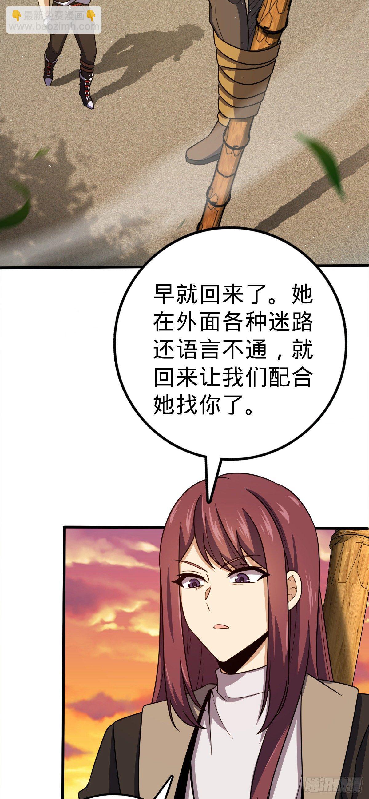 🍼大王饶命 384 世界之大 第3页