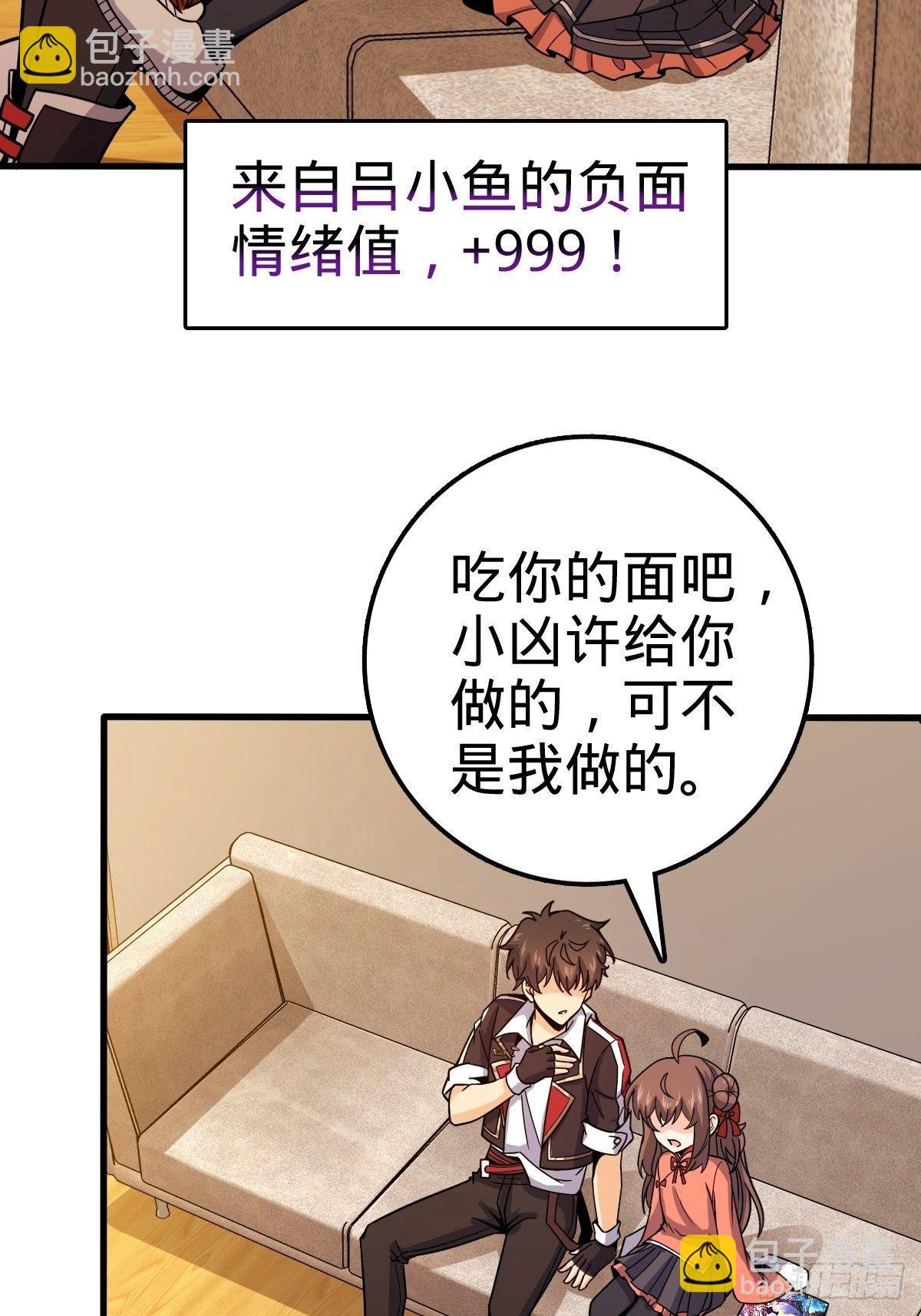 🍼大王饶命 384 世界之大 第37页