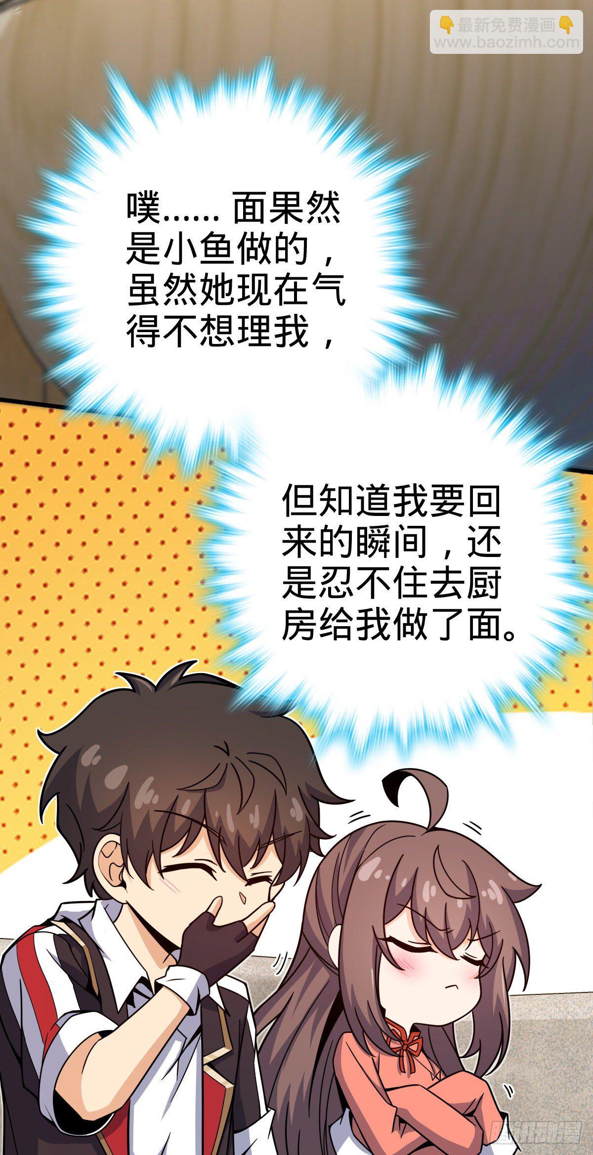 🍼大王饶命 384 世界之大 第42页