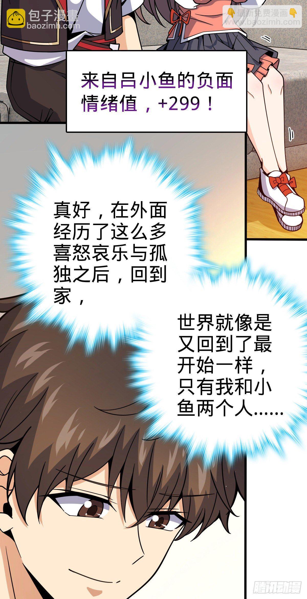 🍼大王饶命 384 世界之大 第43页