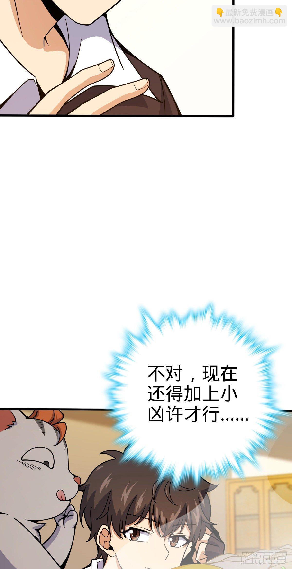🍼大王饶命 384 世界之大 第44页