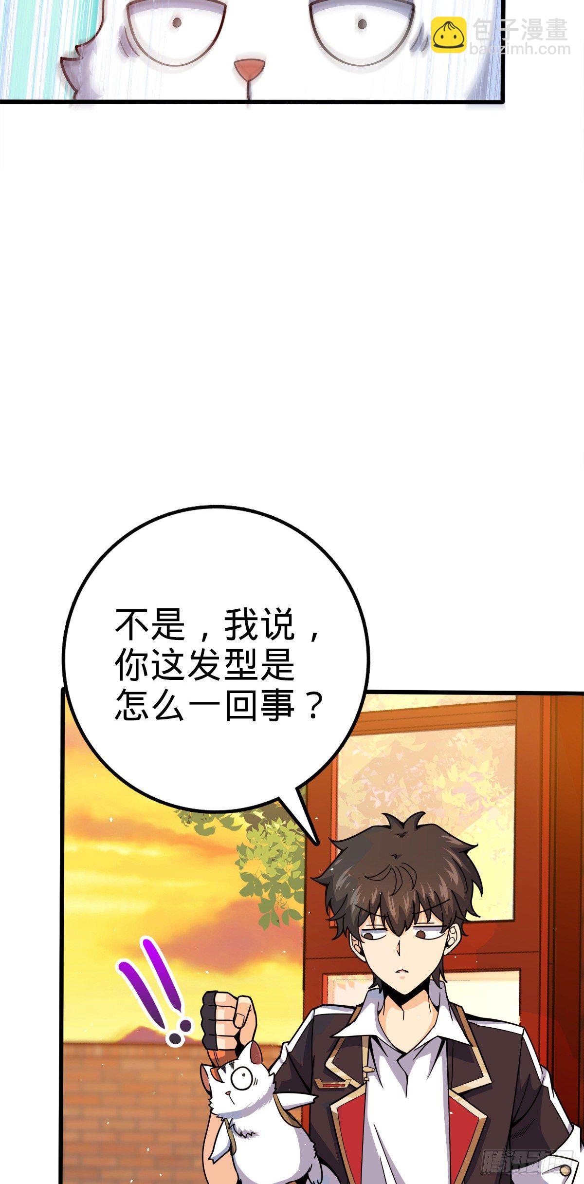 🍼大王饶命 384 世界之大 第49页