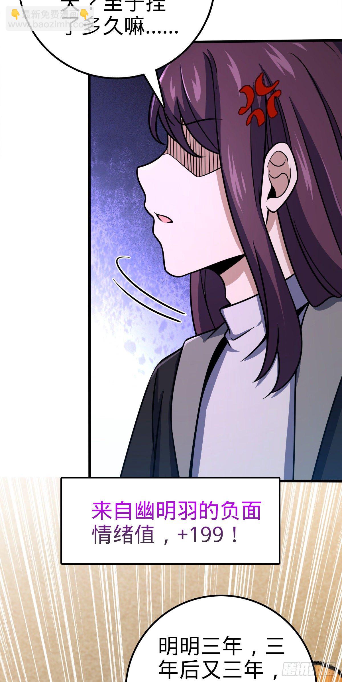 🍼大王饶命 384 世界之大 第9页