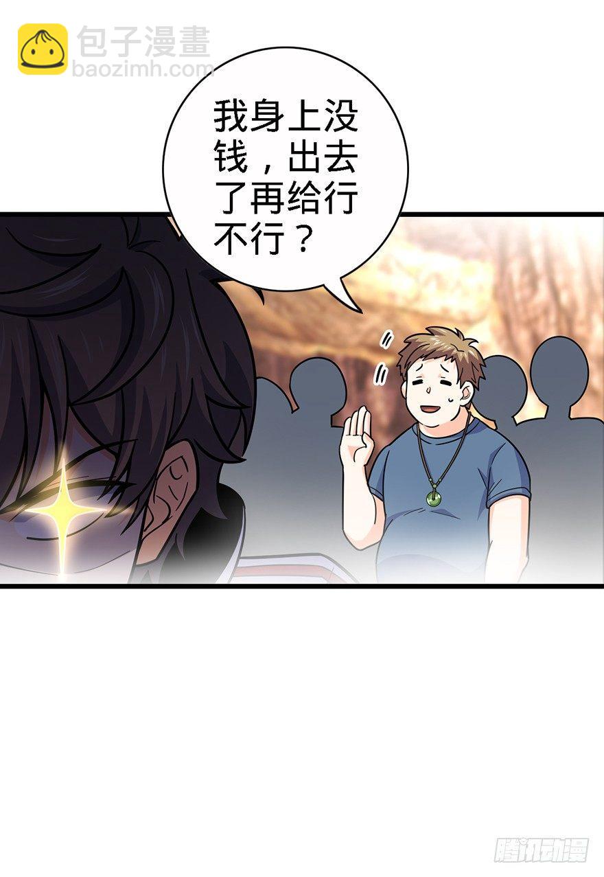 🍼大王饶命 39 欲购从速！ 第10页