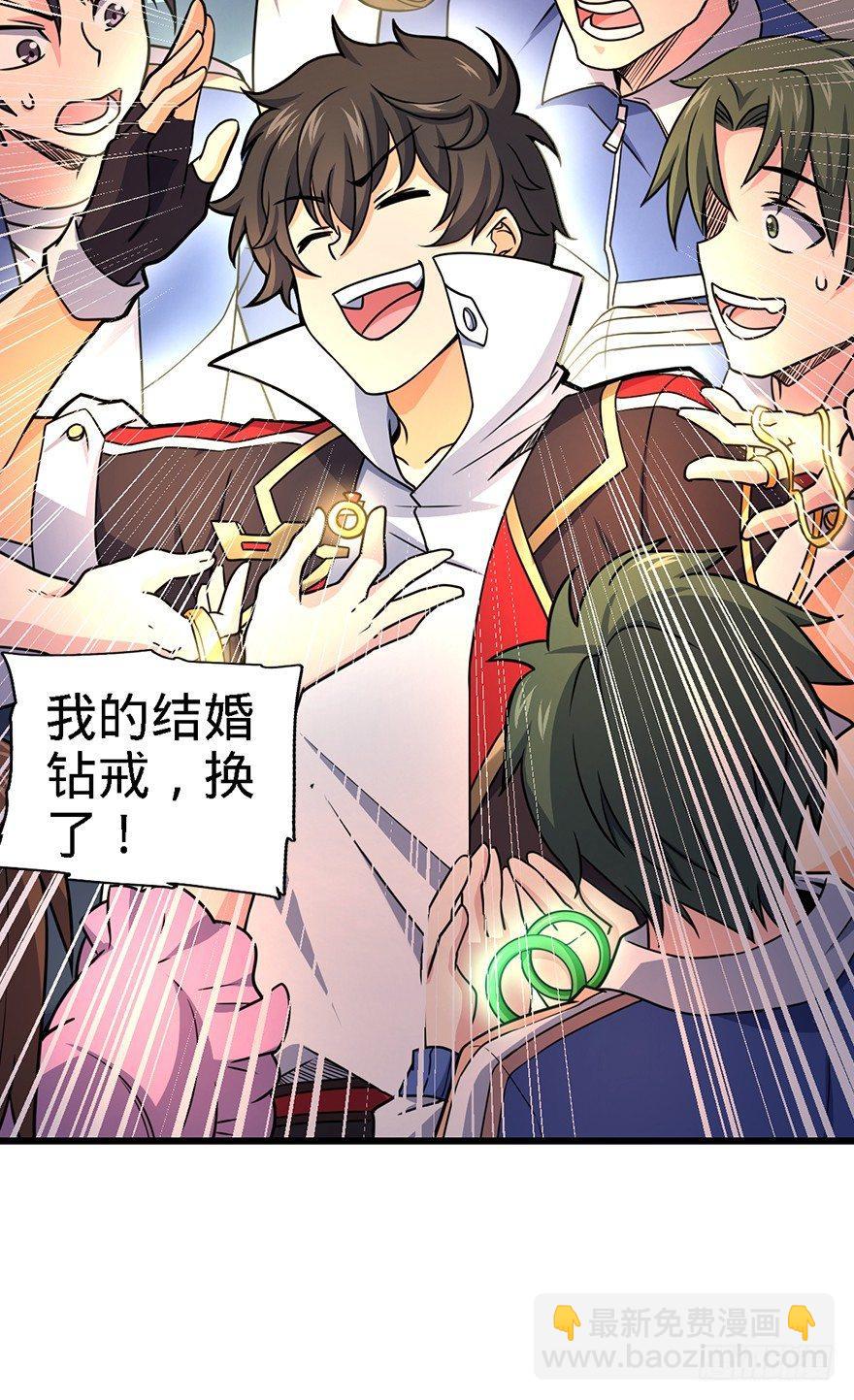 🍼大王饶命 39 欲购从速！ 第15页