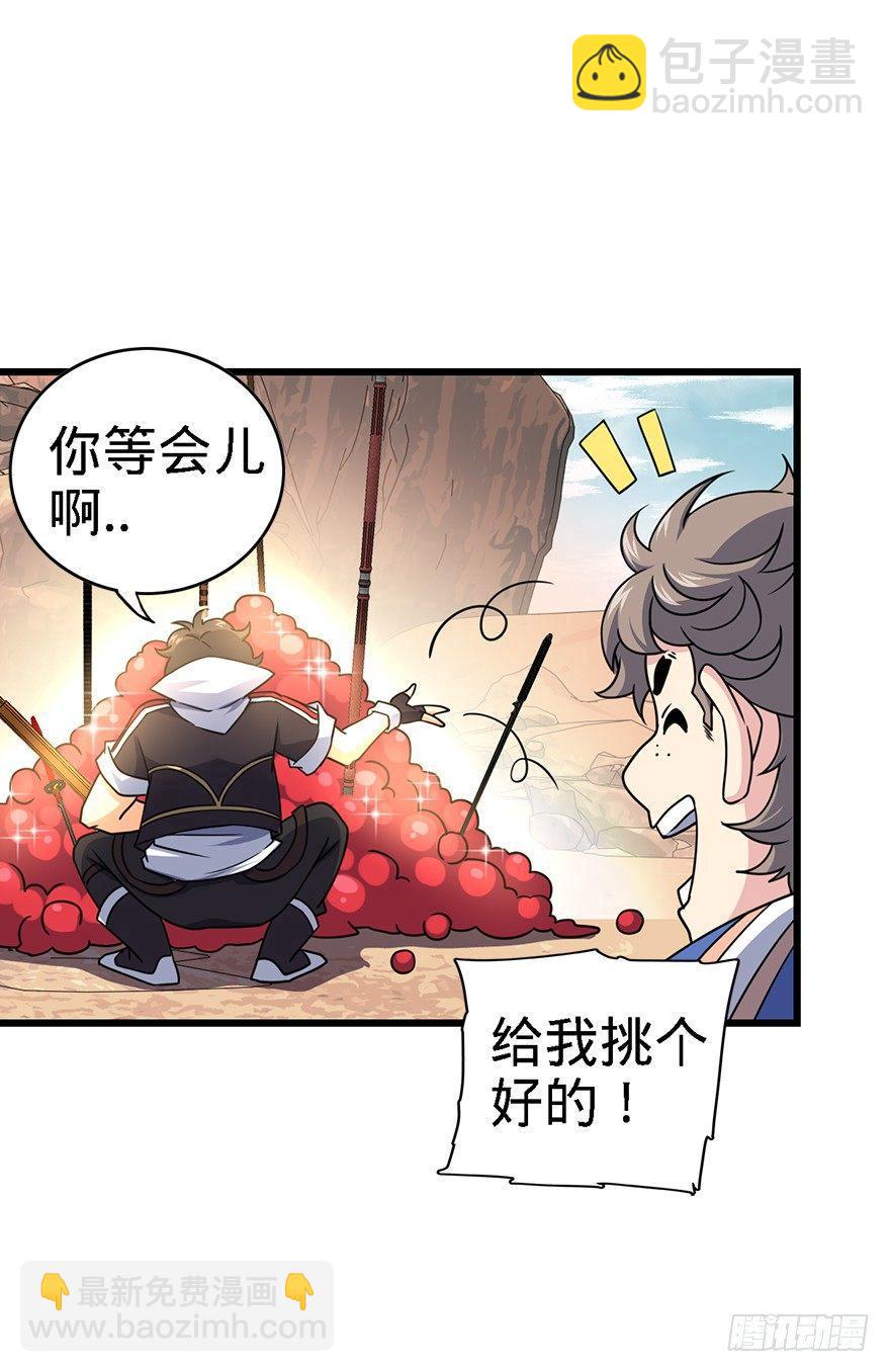 🍼大王饶命 39 欲购从速！ 第18页