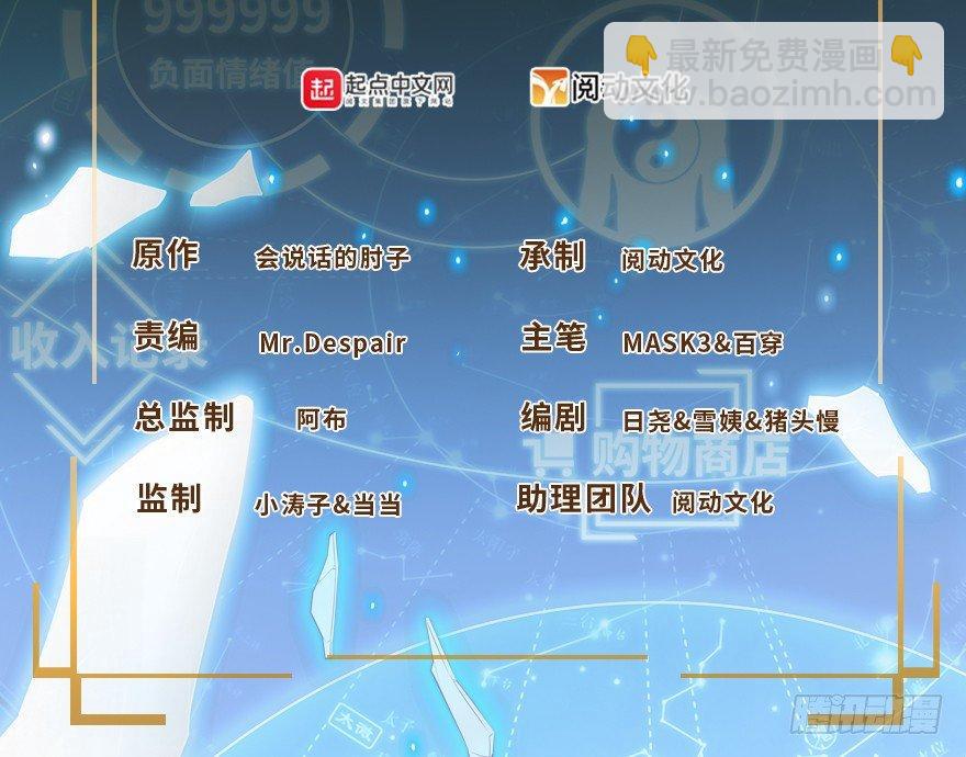 🍼大王饶命 39 欲购从速！ 第2页