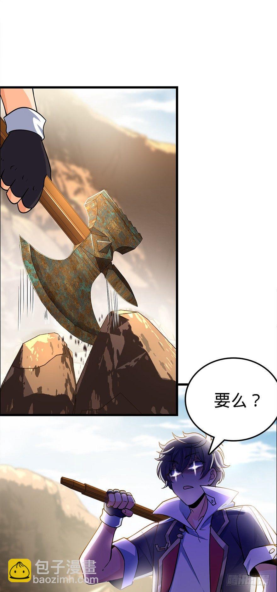 🍼大王饶命 39 欲购从速！ 第23页