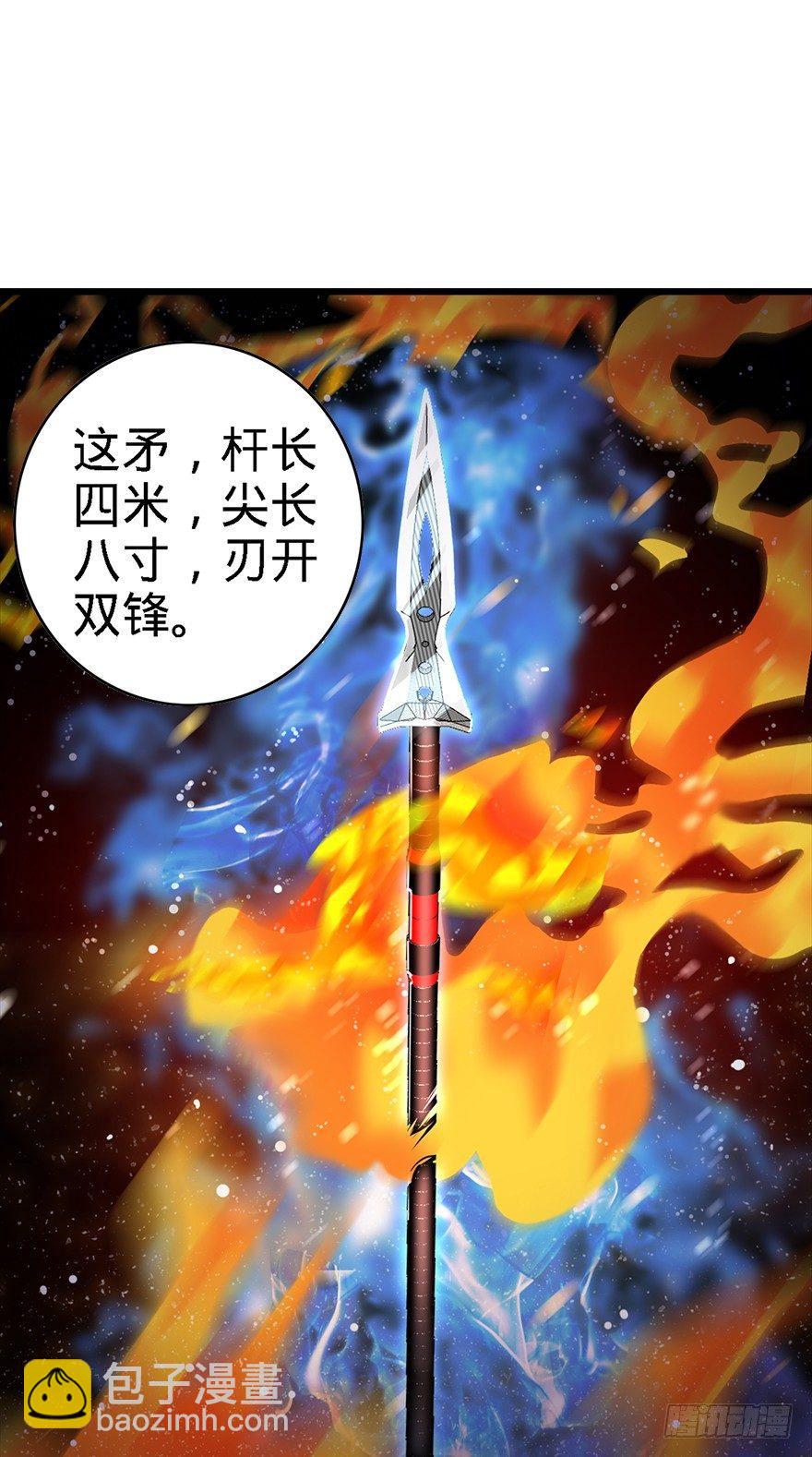 🍼大王饶命 39 欲购从速！ 第3页