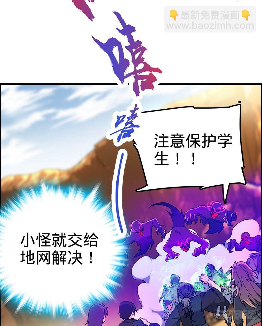 🍼大王饶命 39 欲购从速！ 第40页