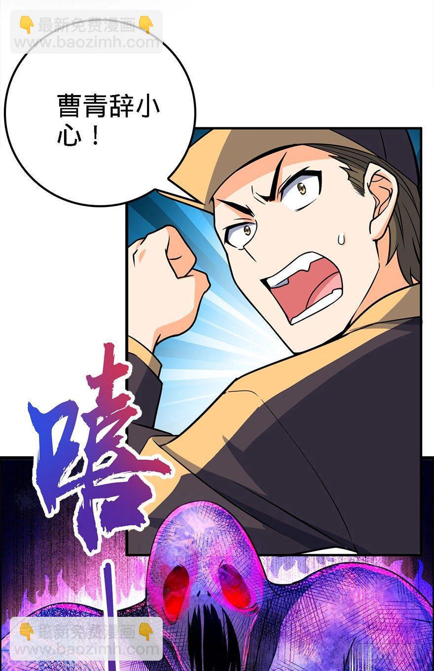 🍼大王饶命 39 欲购从速！ 第42页