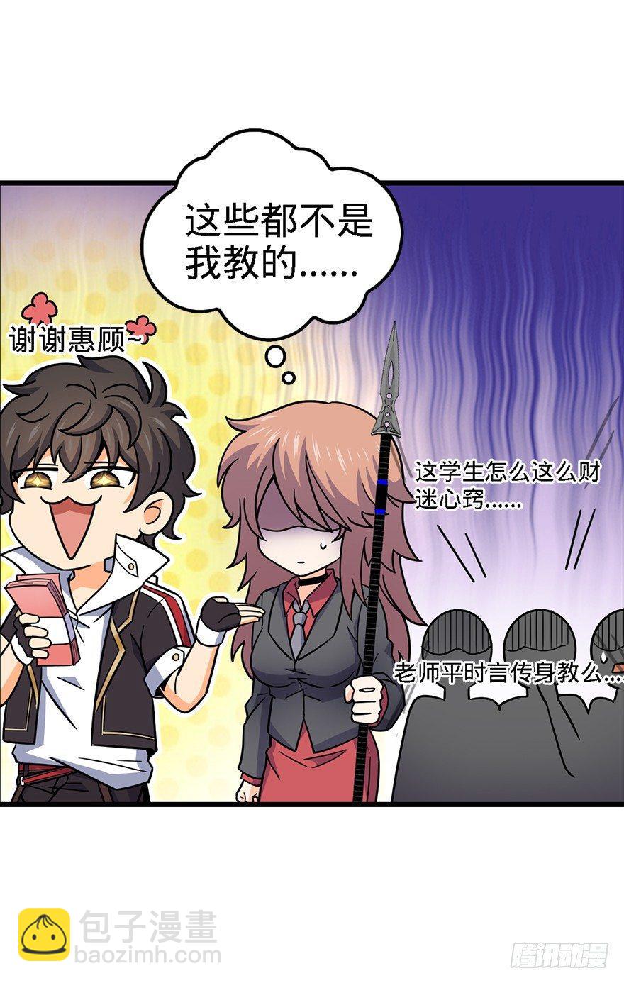 🍼大王饶命 39 欲购从速！ 第9页