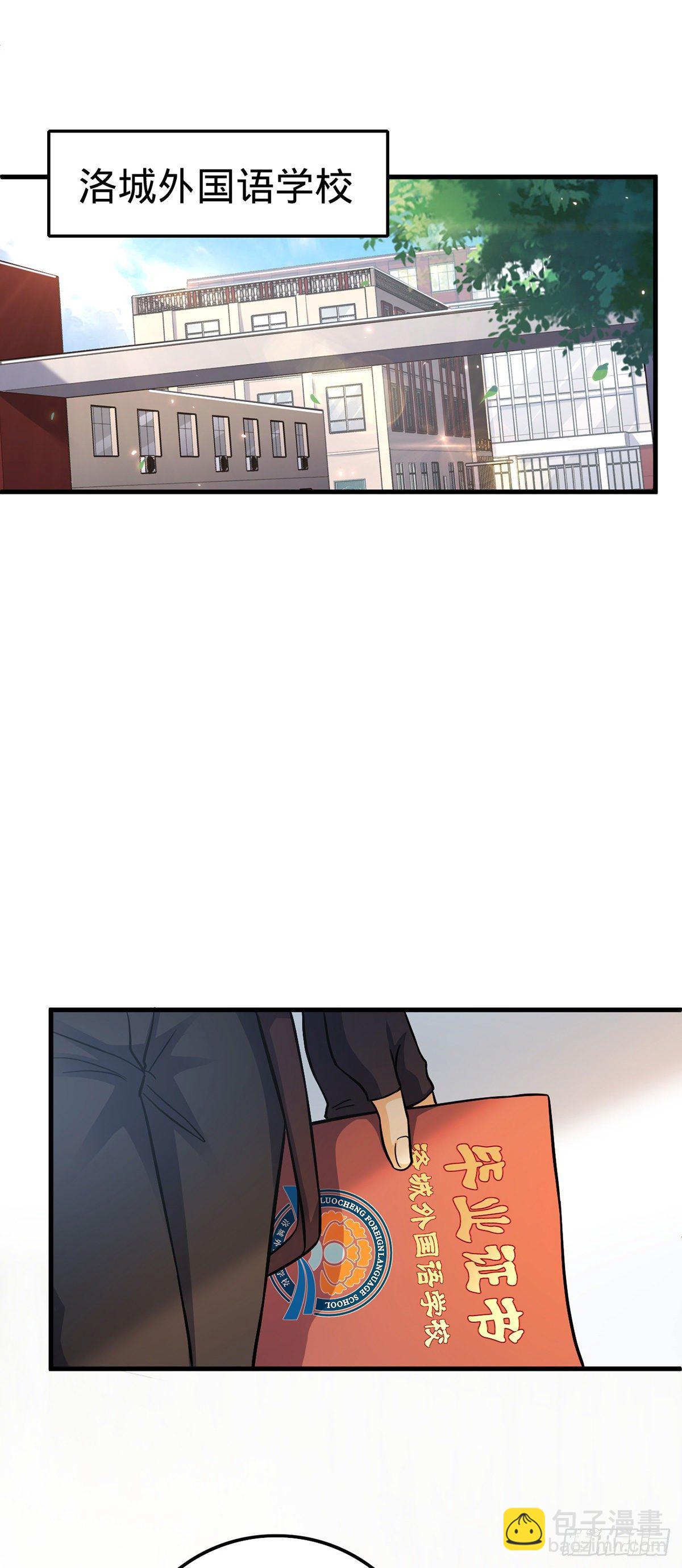 🍼大王饶命 386 和谁结婚？ 第10页