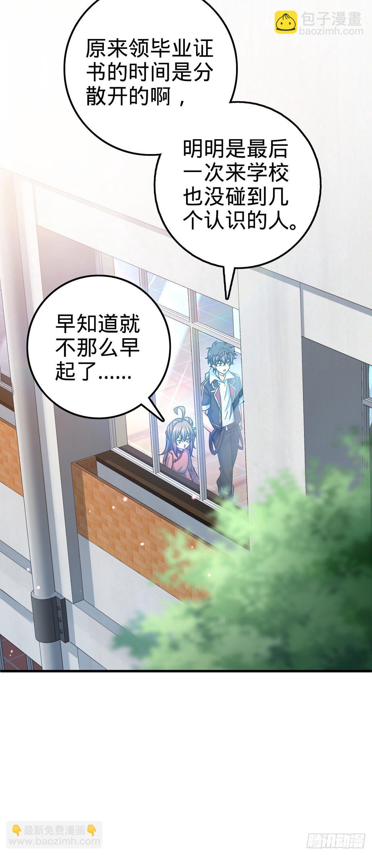 🍼大王饶命 386 和谁结婚？ 第11页
