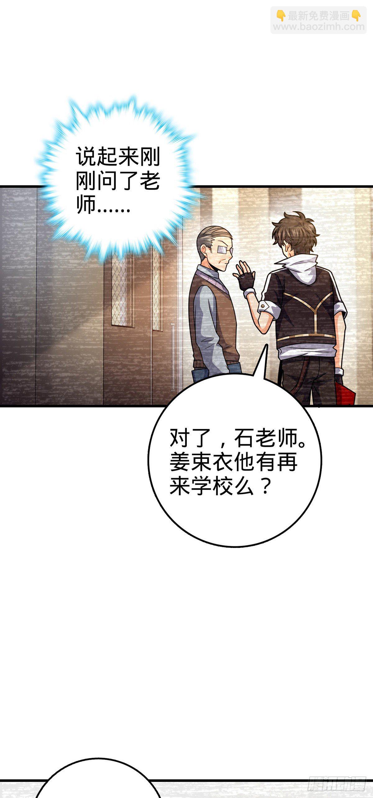 🍼大王饶命 386 和谁结婚？ 第12页