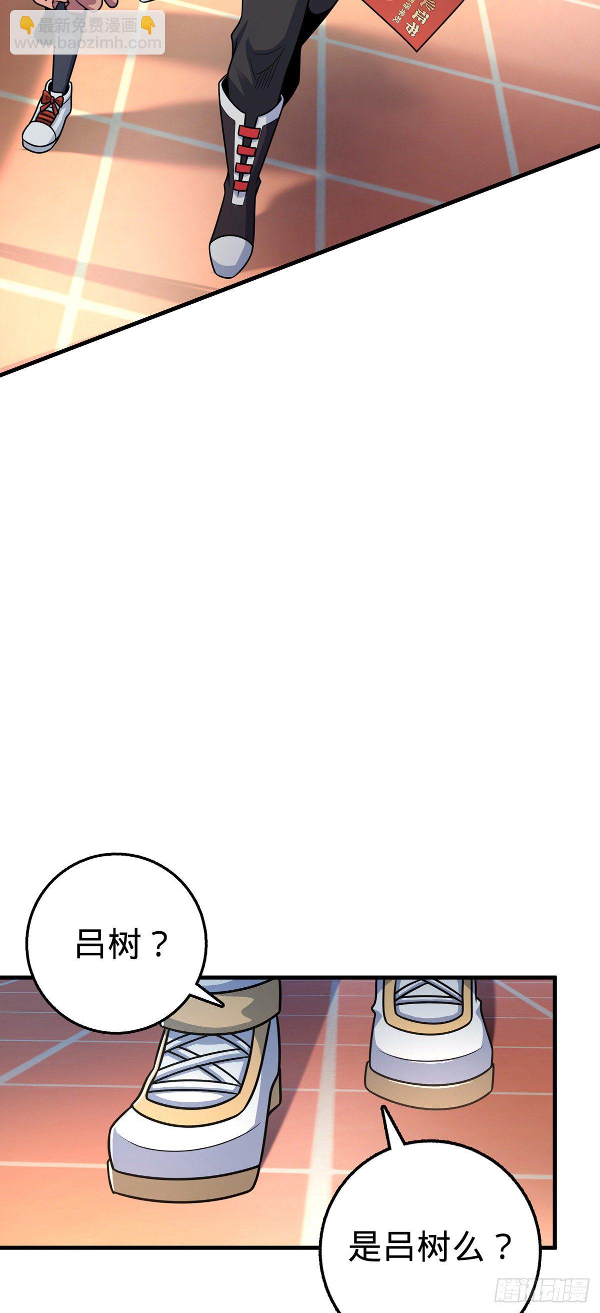 🍼大王饶命 386 和谁结婚？ 第18页