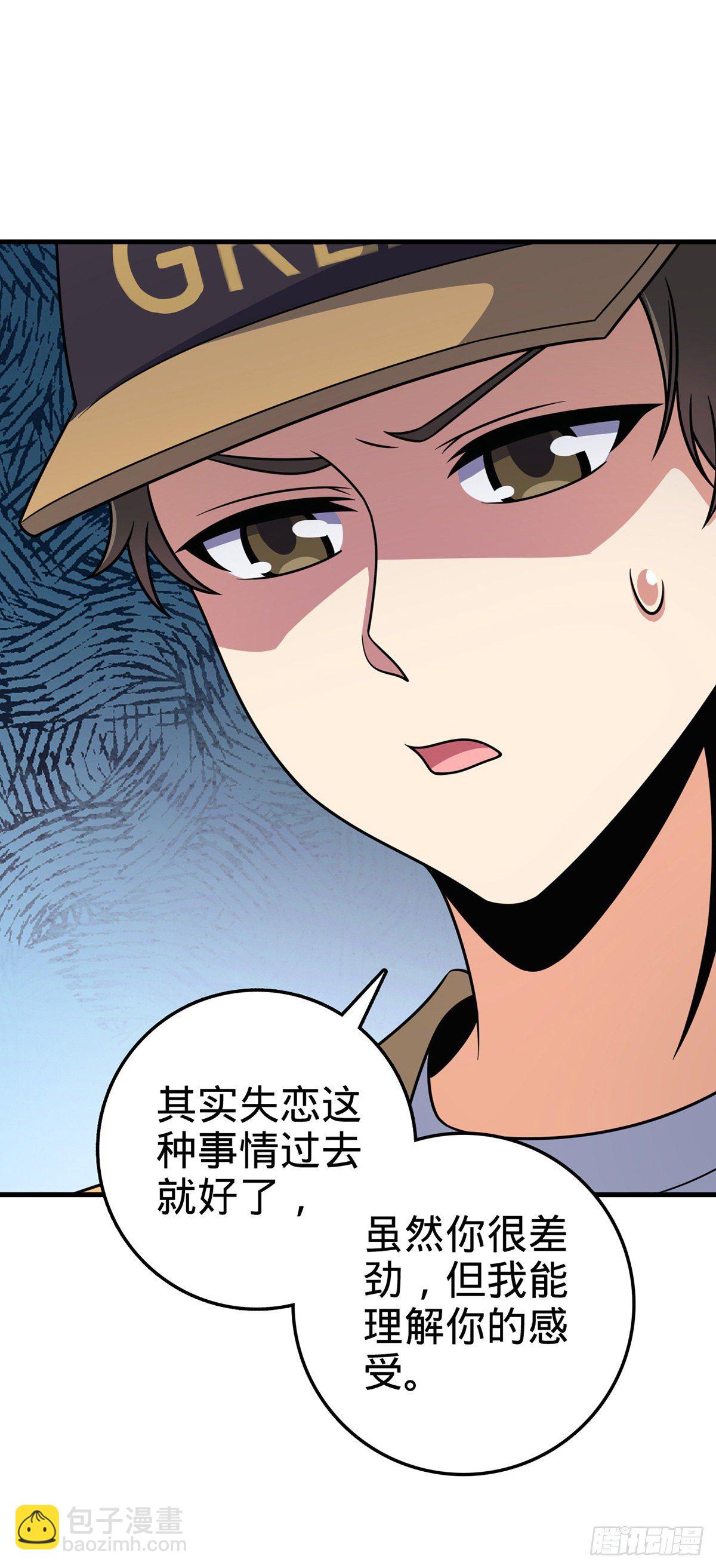 🍼大王饶命 386 和谁结婚？ 第22页