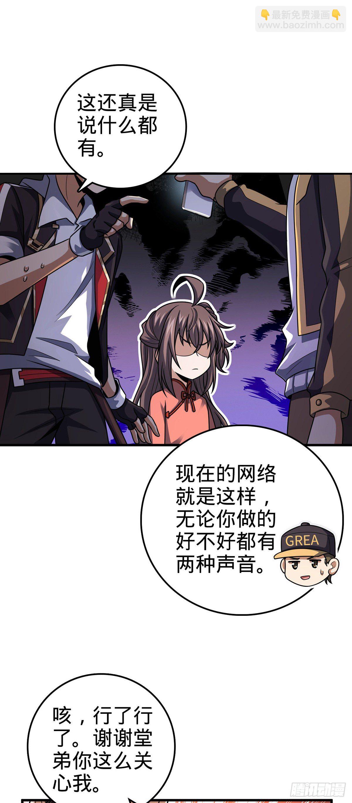 🍼大王饶命 386 和谁结婚？ 第29页