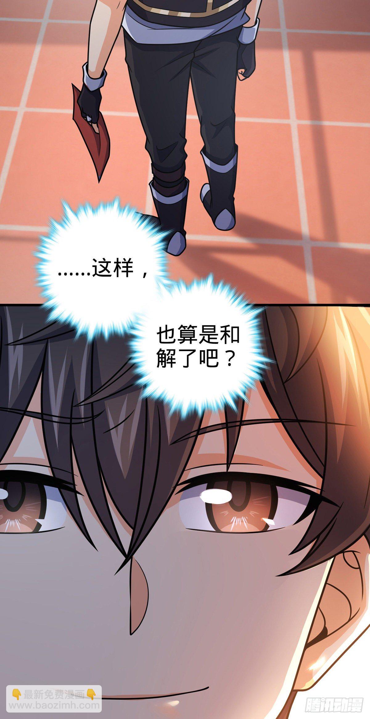 🍼大王饶命 386 和谁结婚？ 第36页